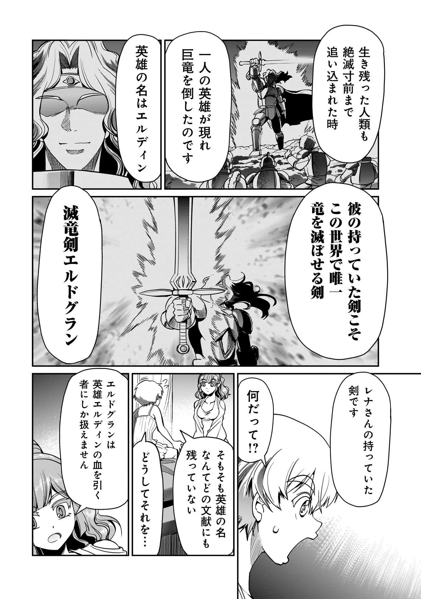 ISEKAI SHOUKAN OJISAN NO JUU MUSOU RAIFU 〜 SABAGE SUKI SARARIMAN WA KAISHA OWARI NI ISEKAI HE CHOKKI SURU 〜 - raw - Chapter 29 - https://jpdd.ccdd.to/JPDD/isekaishoukanojisannojuumusouraifusabagesukisararimanwakaishaowariniisekaihechokkisuru/255439/24o2gdms42o.jpg