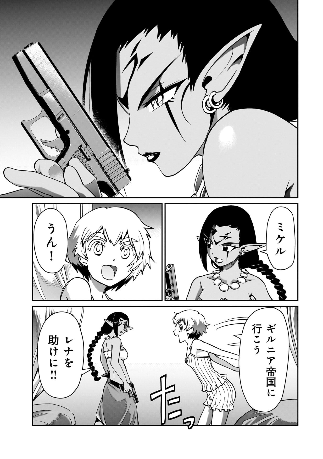 ISEKAI SHOUKAN OJISAN NO JUU MUSOU RAIFU 〜 SABAGE SUKI SARARIMAN WA KAISHA OWARI NI ISEKAI HE CHOKKI SURU 〜 - raw - Chapter 29 - https://jpdd.ccdd.to/JPDD/isekaishoukanojisannojuumusouraifusabagesukisararimanwakaishaowariniisekaihechokkisuru/255439/b5thljpxd0i.jpg