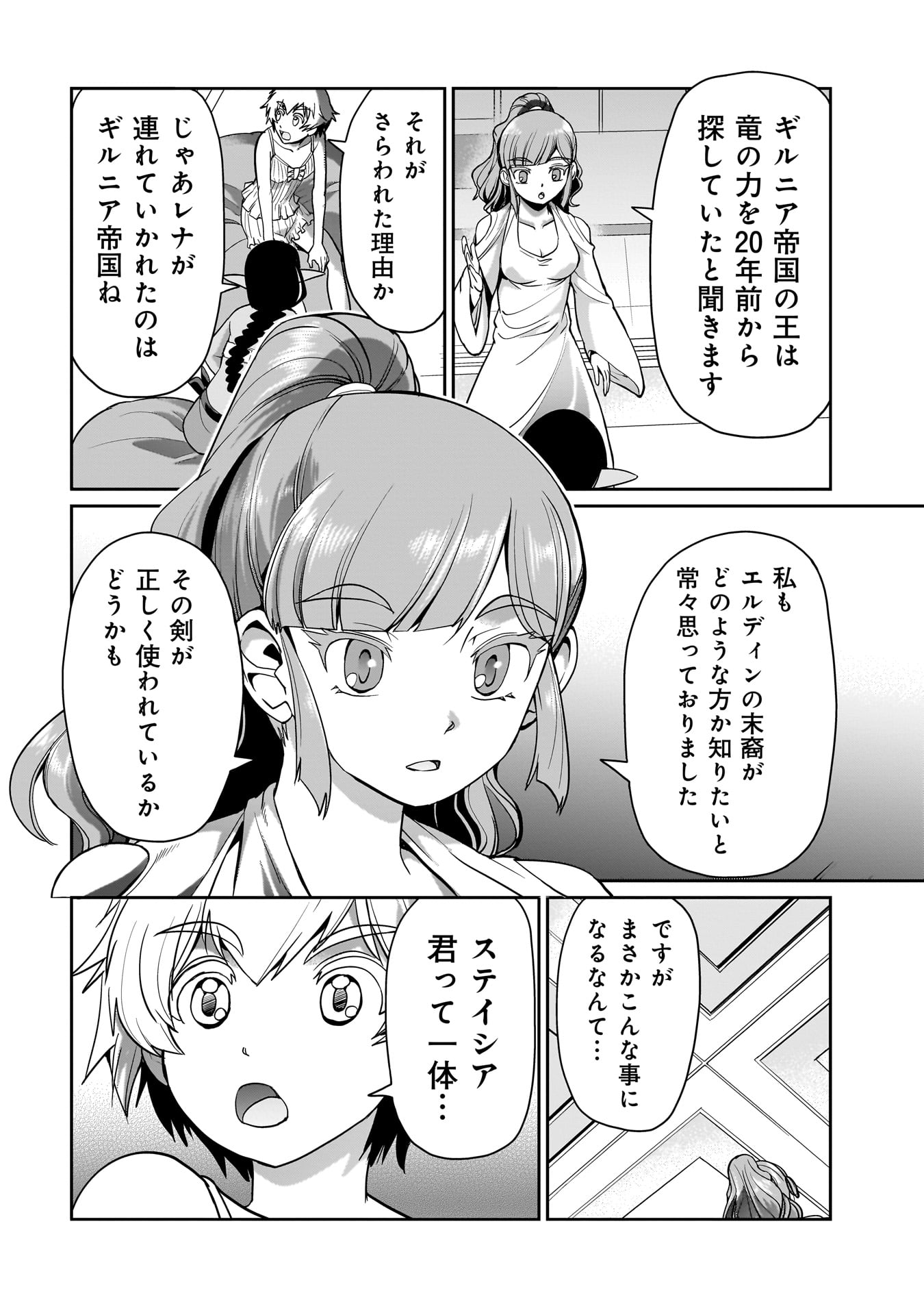 ISEKAI SHOUKAN OJISAN NO JUU MUSOU RAIFU 〜 SABAGE SUKI SARARIMAN WA KAISHA OWARI NI ISEKAI HE CHOKKI SURU 〜 - raw - Chapter 29 - https://jpdd.ccdd.to/JPDD/isekaishoukanojisannojuumusouraifusabagesukisararimanwakaishaowariniisekaihechokkisuru/255439/bama2mcnbxq.jpg