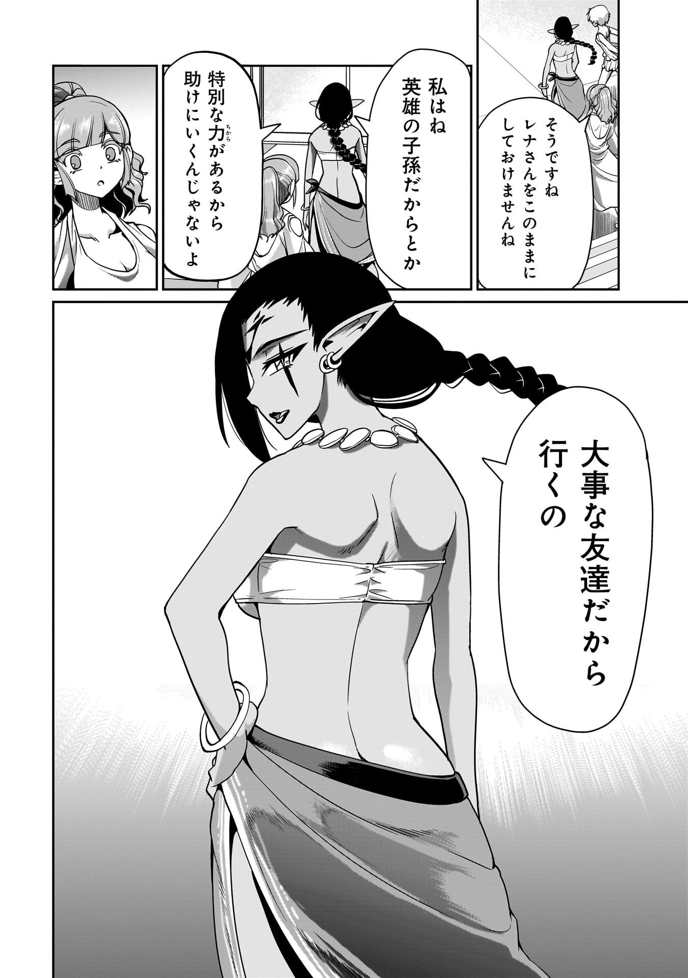 ISEKAI SHOUKAN OJISAN NO JUU MUSOU RAIFU 〜 SABAGE SUKI SARARIMAN WA KAISHA OWARI NI ISEKAI HE CHOKKI SURU 〜 - raw - Chapter 29 - https://jpdd.ccdd.to/JPDD/isekaishoukanojisannojuumusouraifusabagesukisararimanwakaishaowariniisekaihechokkisuru/255439/c0imnjqi2rd.jpg