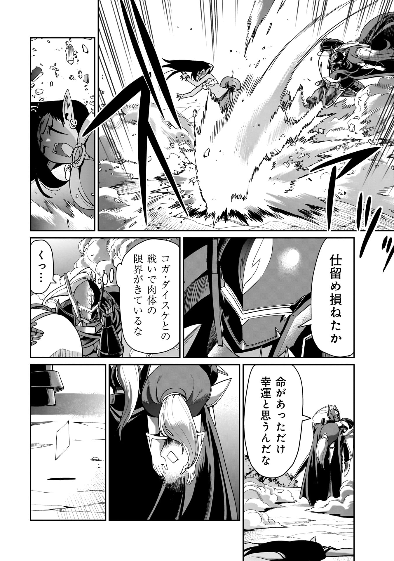 ISEKAI SHOUKAN OJISAN NO JUU MUSOU RAIFU 〜 SABAGE SUKI SARARIMAN WA KAISHA OWARI NI ISEKAI HE CHOKKI SURU 〜 - raw - Chapter 29 - https://jpdd.ccdd.to/JPDD/isekaishoukanojisannojuumusouraifusabagesukisararimanwakaishaowariniisekaihechokkisuru/255439/hlgzbzhepos.jpg