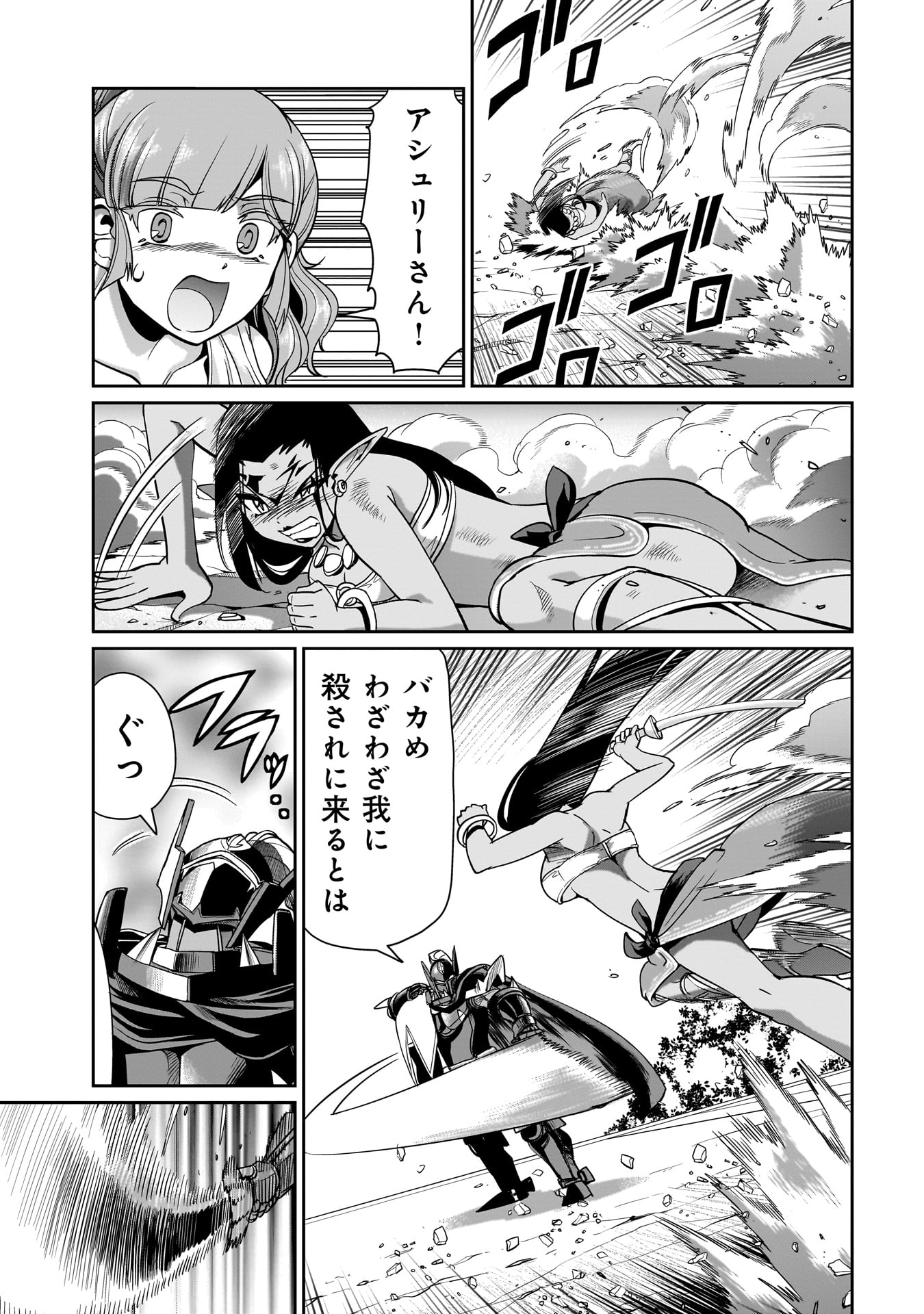 ISEKAI SHOUKAN OJISAN NO JUU MUSOU RAIFU 〜 SABAGE SUKI SARARIMAN WA KAISHA OWARI NI ISEKAI HE CHOKKI SURU 〜 - raw - Chapter 29 - https://jpdd.ccdd.to/JPDD/isekaishoukanojisannojuumusouraifusabagesukisararimanwakaishaowariniisekaihechokkisuru/255439/hsxh1t1ugpz.jpg