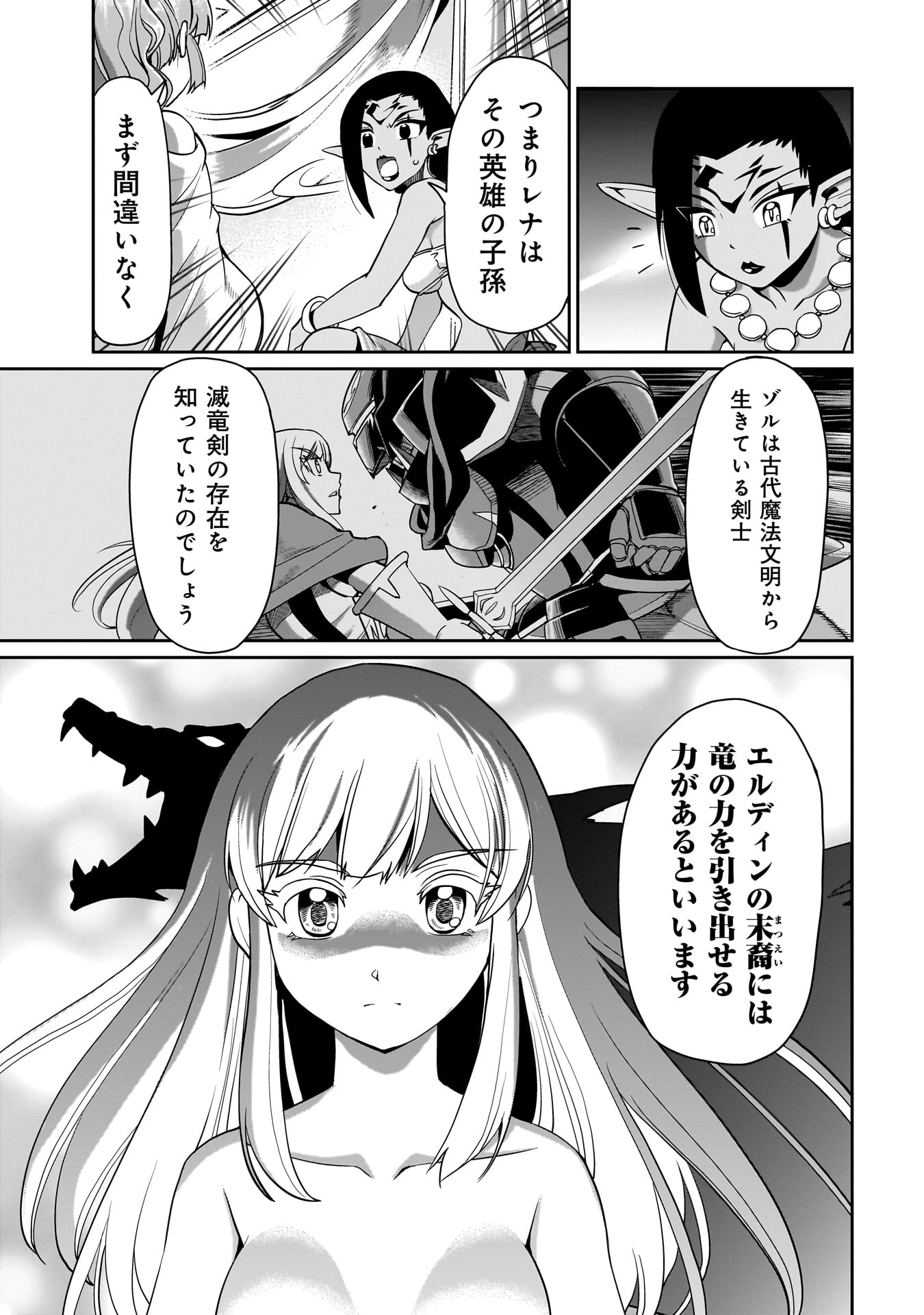 ISEKAI SHOUKAN OJISAN NO JUU MUSOU RAIFU 〜 SABAGE SUKI SARARIMAN WA KAISHA OWARI NI ISEKAI HE CHOKKI SURU 〜 - raw - Chapter 29 - https://jpdd.ccdd.to/JPDD/isekaishoukanojisannojuumusouraifusabagesukisararimanwakaishaowariniisekaihechokkisuru/255439/ideqr2apwrs.jpg