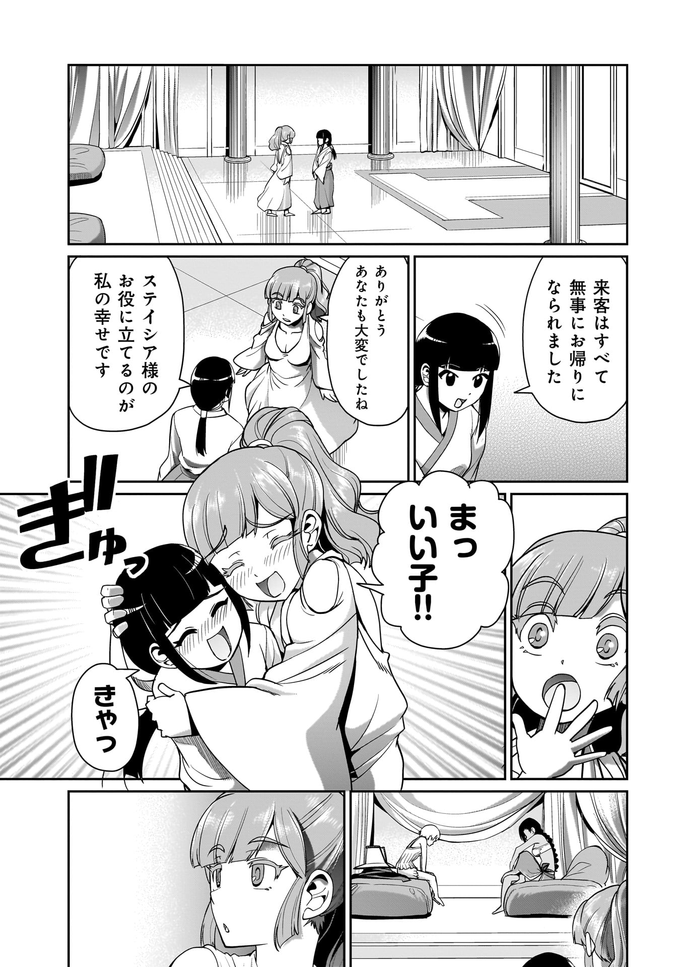 ISEKAI SHOUKAN OJISAN NO JUU MUSOU RAIFU 〜 SABAGE SUKI SARARIMAN WA KAISHA OWARI NI ISEKAI HE CHOKKI SURU 〜 - raw - Chapter 29 - https://jpdd.ccdd.to/JPDD/isekaishoukanojisannojuumusouraifusabagesukisararimanwakaishaowariniisekaihechokkisuru/255439/io2l0m1ujci.jpg