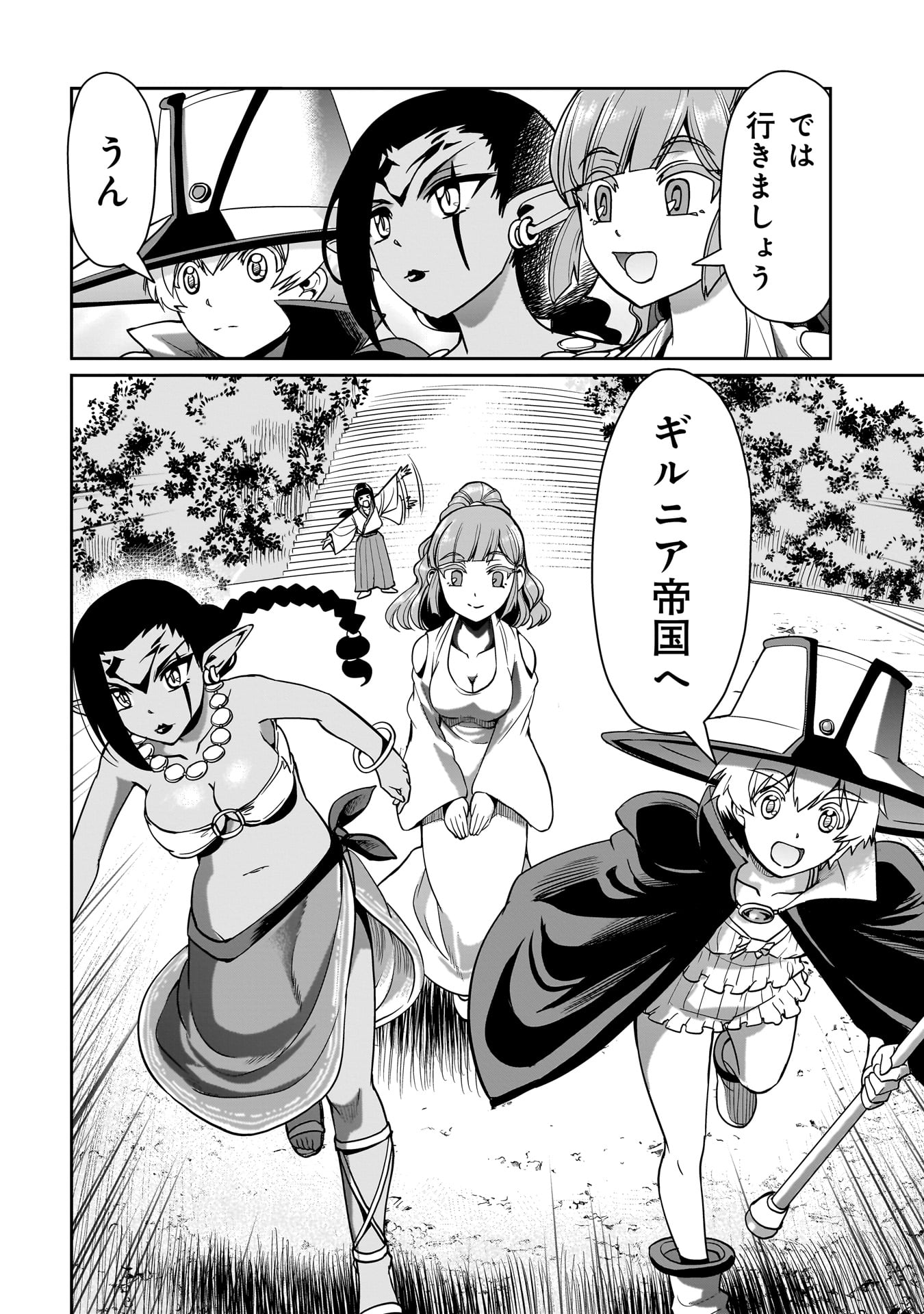 ISEKAI SHOUKAN OJISAN NO JUU MUSOU RAIFU 〜 SABAGE SUKI SARARIMAN WA KAISHA OWARI NI ISEKAI HE CHOKKI SURU 〜 - raw - Chapter 29 - https://jpdd.ccdd.to/JPDD/isekaishoukanojisannojuumusouraifusabagesukisararimanwakaishaowariniisekaihechokkisuru/255439/m0xjtq52a4z.jpg