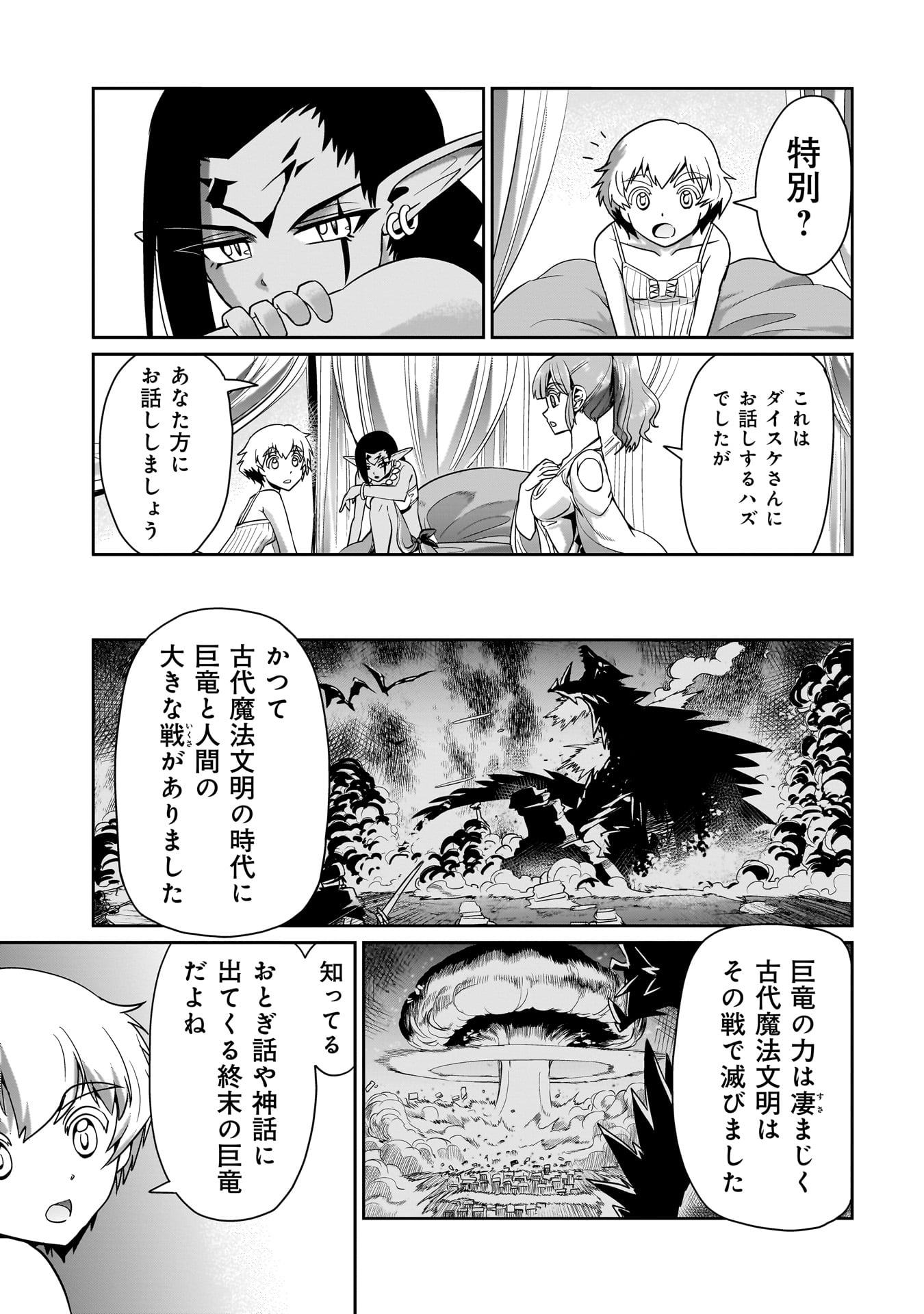ISEKAI SHOUKAN OJISAN NO JUU MUSOU RAIFU 〜 SABAGE SUKI SARARIMAN WA KAISHA OWARI NI ISEKAI HE CHOKKI SURU 〜 - raw - Chapter 29 - https://jpdd.ccdd.to/JPDD/isekaishoukanojisannojuumusouraifusabagesukisararimanwakaishaowariniisekaihechokkisuru/255439/ojplbjbf55q.jpg
