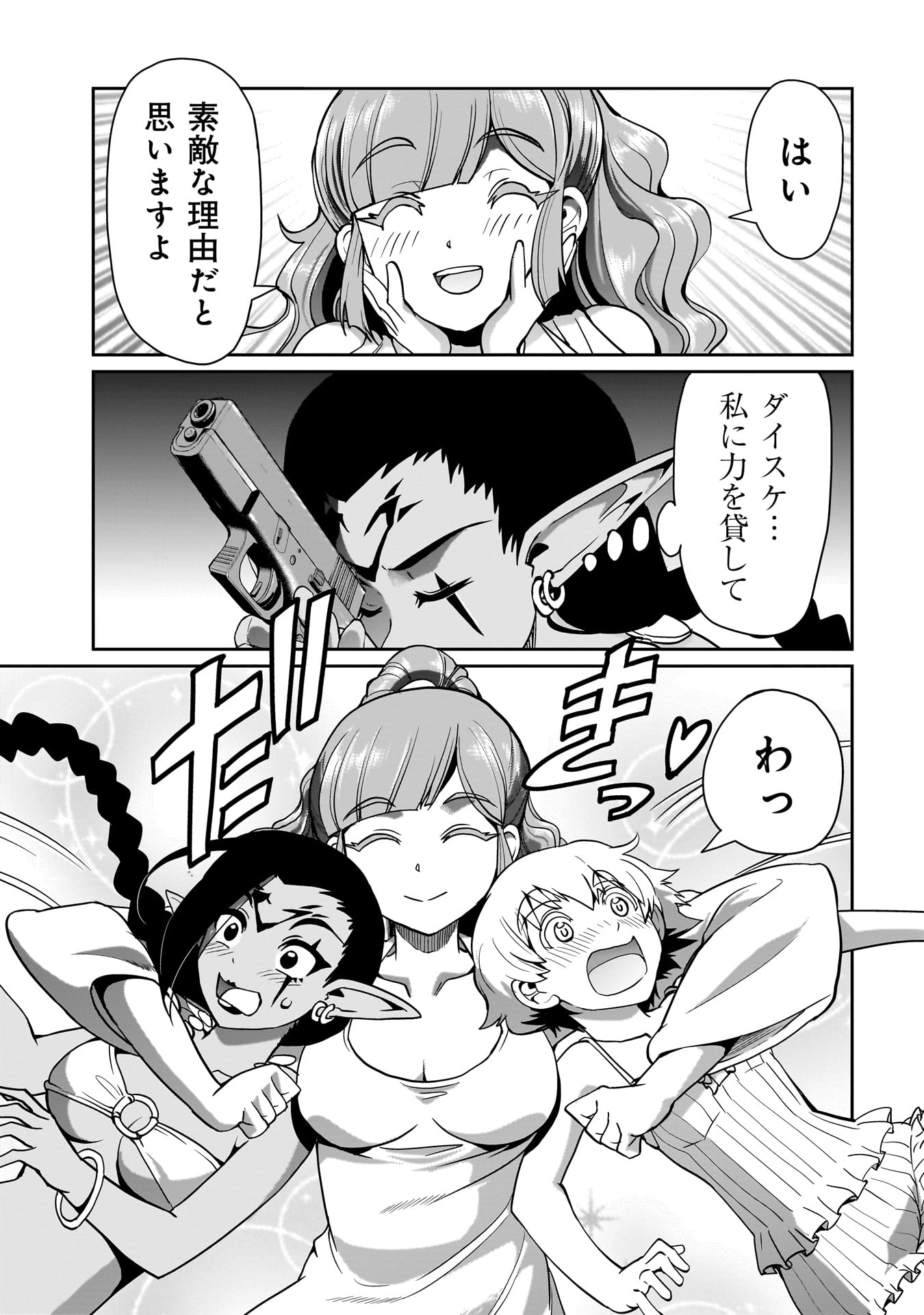 ISEKAI SHOUKAN OJISAN NO JUU MUSOU RAIFU 〜 SABAGE SUKI SARARIMAN WA KAISHA OWARI NI ISEKAI HE CHOKKI SURU 〜 - raw - Chapter 29 - https://jpdd.ccdd.to/JPDD/isekaishoukanojisannojuumusouraifusabagesukisararimanwakaishaowariniisekaihechokkisuru/255439/p1jx4ahpsof.jpg