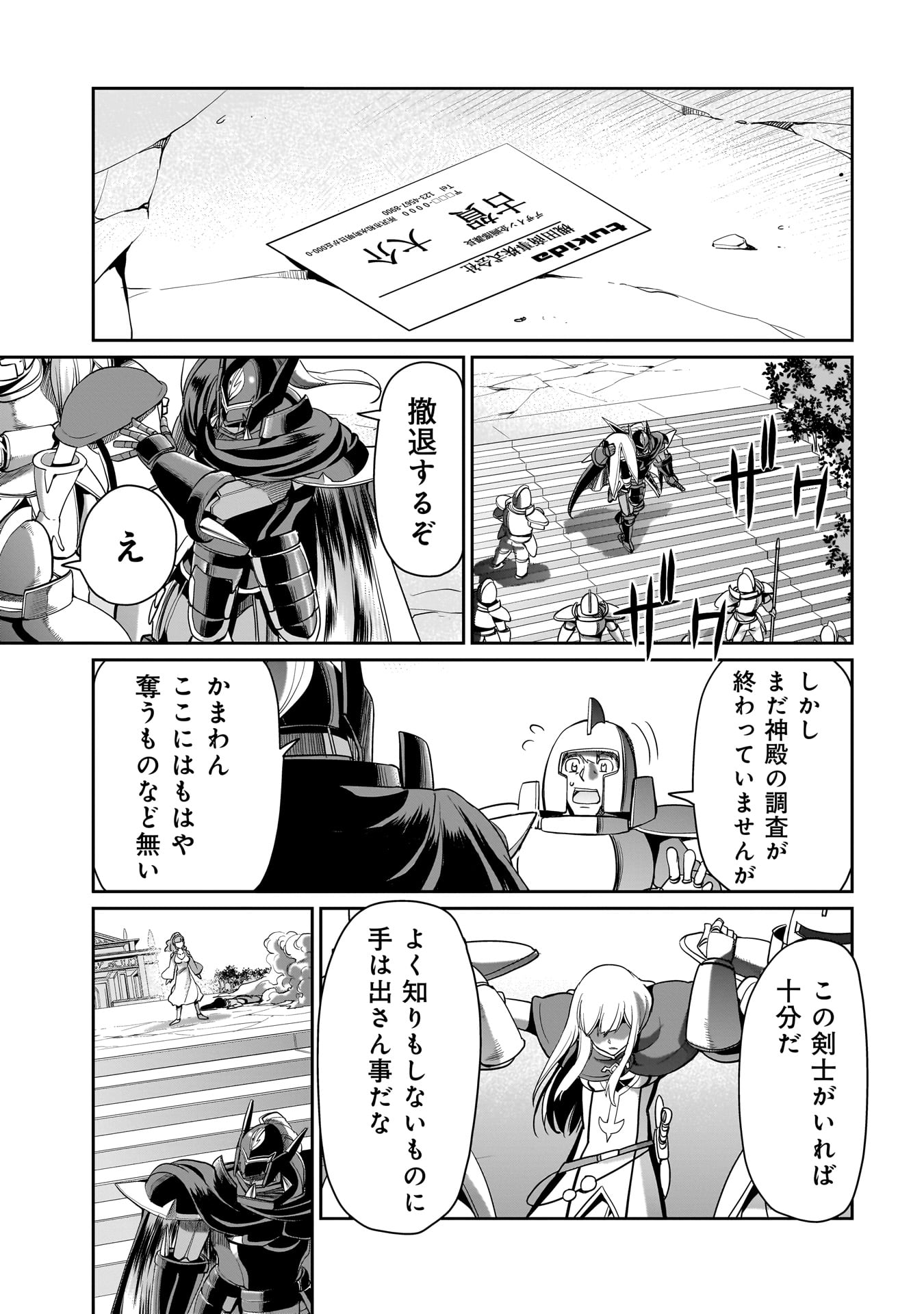 ISEKAI SHOUKAN OJISAN NO JUU MUSOU RAIFU 〜 SABAGE SUKI SARARIMAN WA KAISHA OWARI NI ISEKAI HE CHOKKI SURU 〜 - raw - Chapter 29 - https://jpdd.ccdd.to/JPDD/isekaishoukanojisannojuumusouraifusabagesukisararimanwakaishaowariniisekaihechokkisuru/255439/w1xva1rfjn4.jpg