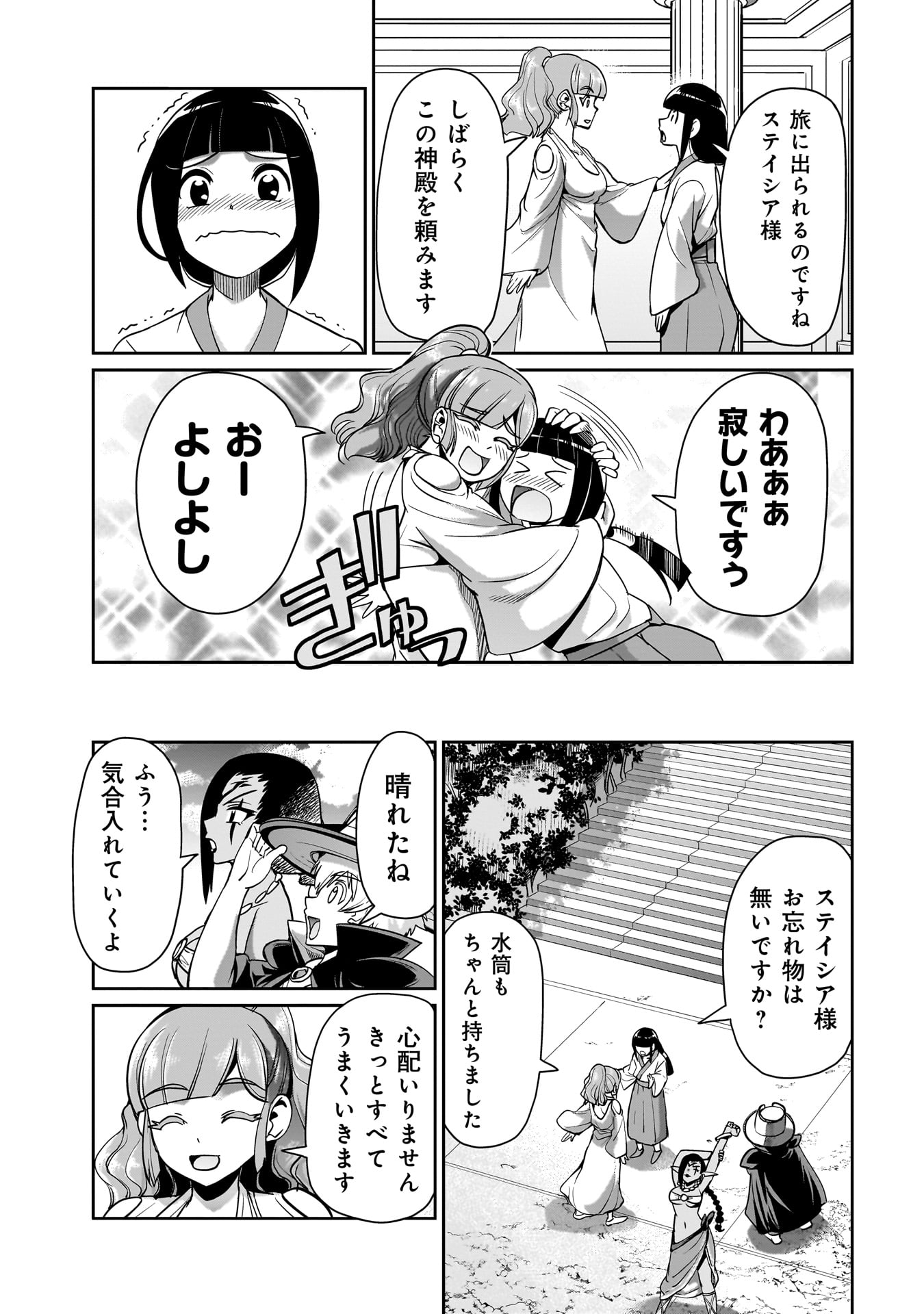 ISEKAI SHOUKAN OJISAN NO JUU MUSOU RAIFU 〜 SABAGE SUKI SARARIMAN WA KAISHA OWARI NI ISEKAI HE CHOKKI SURU 〜 - raw - Chapter 29 - https://jpdd.ccdd.to/JPDD/isekaishoukanojisannojuumusouraifusabagesukisararimanwakaishaowariniisekaihechokkisuru/255439/xbappf4m3za.jpg