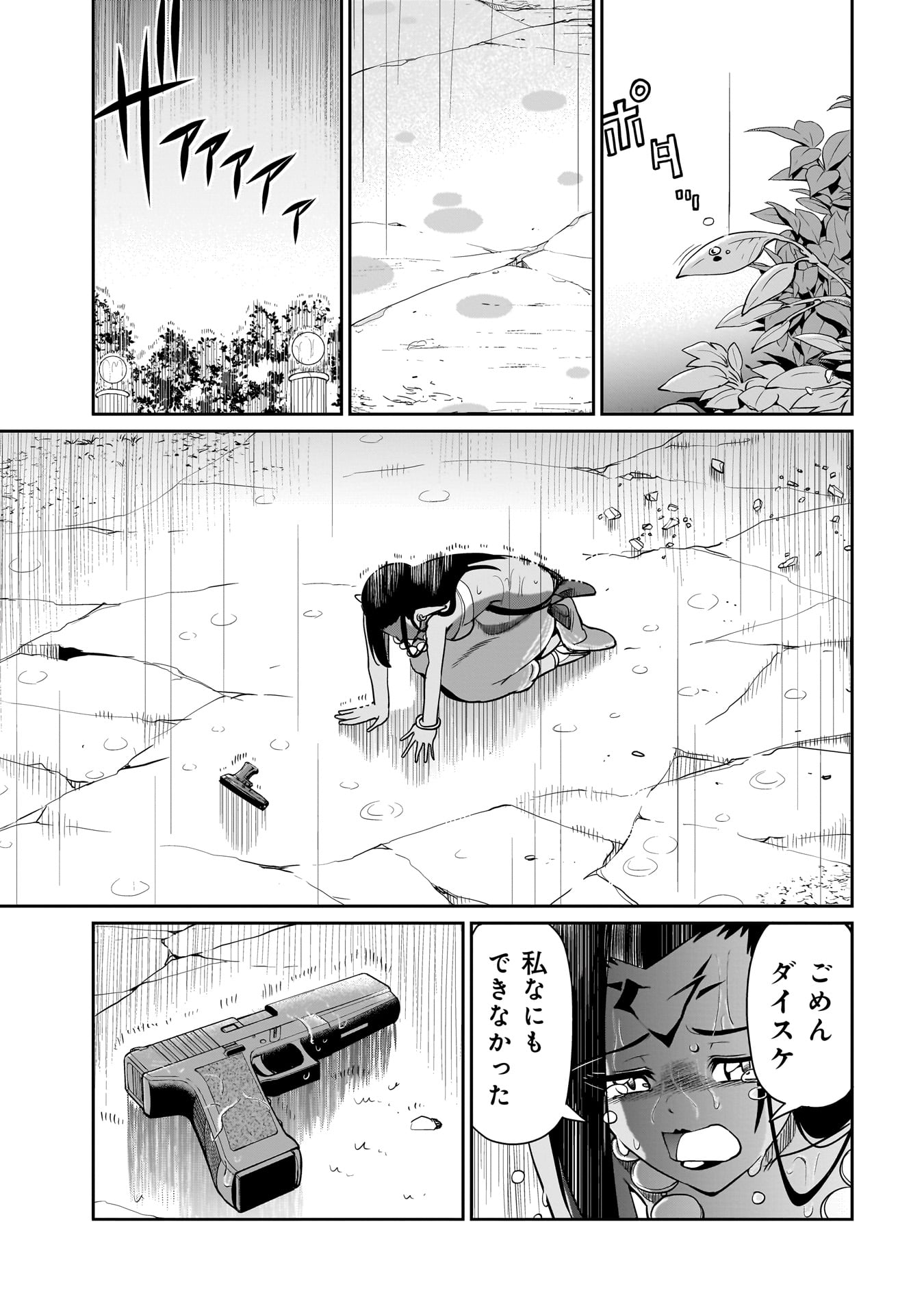 ISEKAI SHOUKAN OJISAN NO JUU MUSOU RAIFU 〜 SABAGE SUKI SARARIMAN WA KAISHA OWARI NI ISEKAI HE CHOKKI SURU 〜 - raw - Chapter 29 - https://jpdd.ccdd.to/JPDD/isekaishoukanojisannojuumusouraifusabagesukisararimanwakaishaowariniisekaihechokkisuru/255439/xmg413lm5bq.jpg
