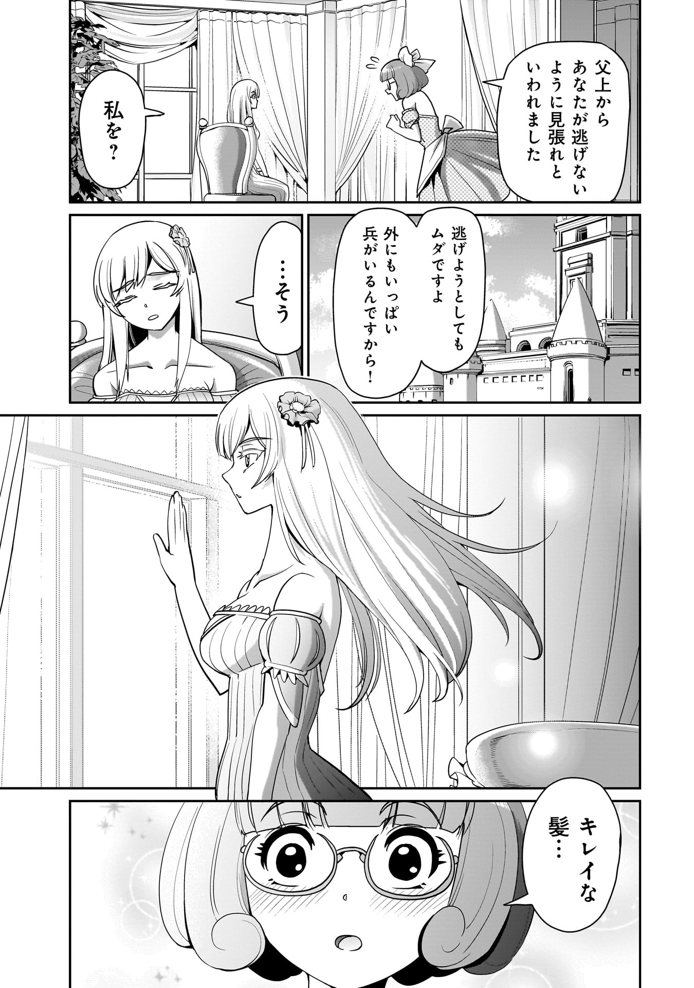 ISEKAI SHOUKAN OJISAN NO JUU MUSOU RAIFU 〜 SABAGE SUKI SARARIMAN WA KAISHA OWARI NI ISEKAI HE CHOKKI SURU 〜 - raw - Chapter 30 - https://jpdd.ccdd.to/JPDD/isekaishoukanojisannojuumusouraifusabagesukisararimanwakaishaowariniisekaihechokkisuru/256376/1pkr4pb0lsl.jpg