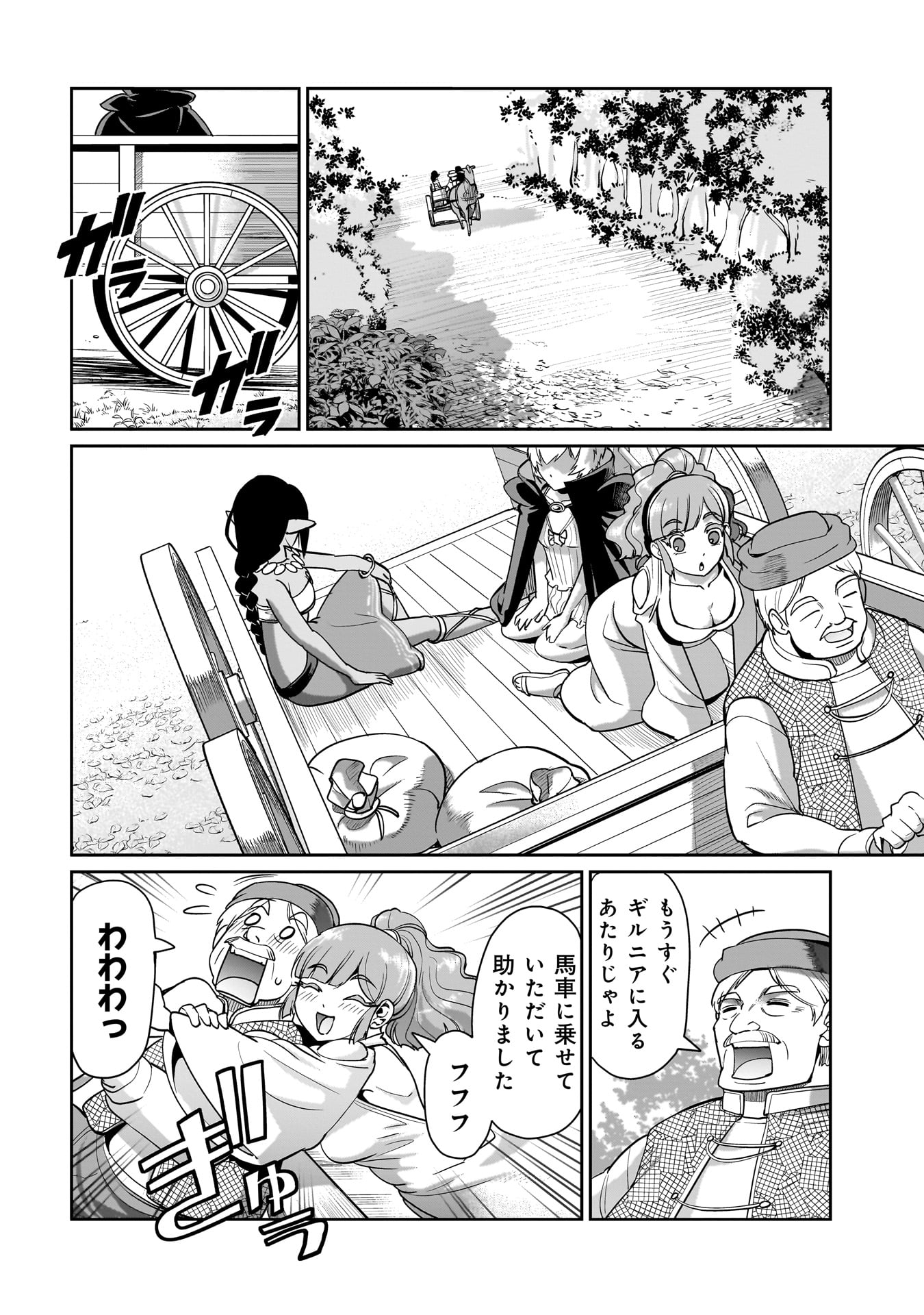 ISEKAI SHOUKAN OJISAN NO JUU MUSOU RAIFU 〜 SABAGE SUKI SARARIMAN WA KAISHA OWARI NI ISEKAI HE CHOKKI SURU 〜 - raw - Chapter 30 - https://jpdd.ccdd.to/JPDD/isekaishoukanojisannojuumusouraifusabagesukisararimanwakaishaowariniisekaihechokkisuru/256376/5qhrwh1mfah.jpg