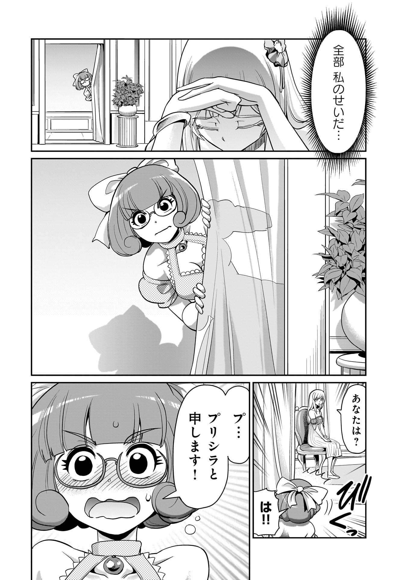 ISEKAI SHOUKAN OJISAN NO JUU MUSOU RAIFU 〜 SABAGE SUKI SARARIMAN WA KAISHA OWARI NI ISEKAI HE CHOKKI SURU 〜 - raw - Chapter 30 - https://jpdd.ccdd.to/JPDD/isekaishoukanojisannojuumusouraifusabagesukisararimanwakaishaowariniisekaihechokkisuru/256376/bxif5lsjci2.jpg
