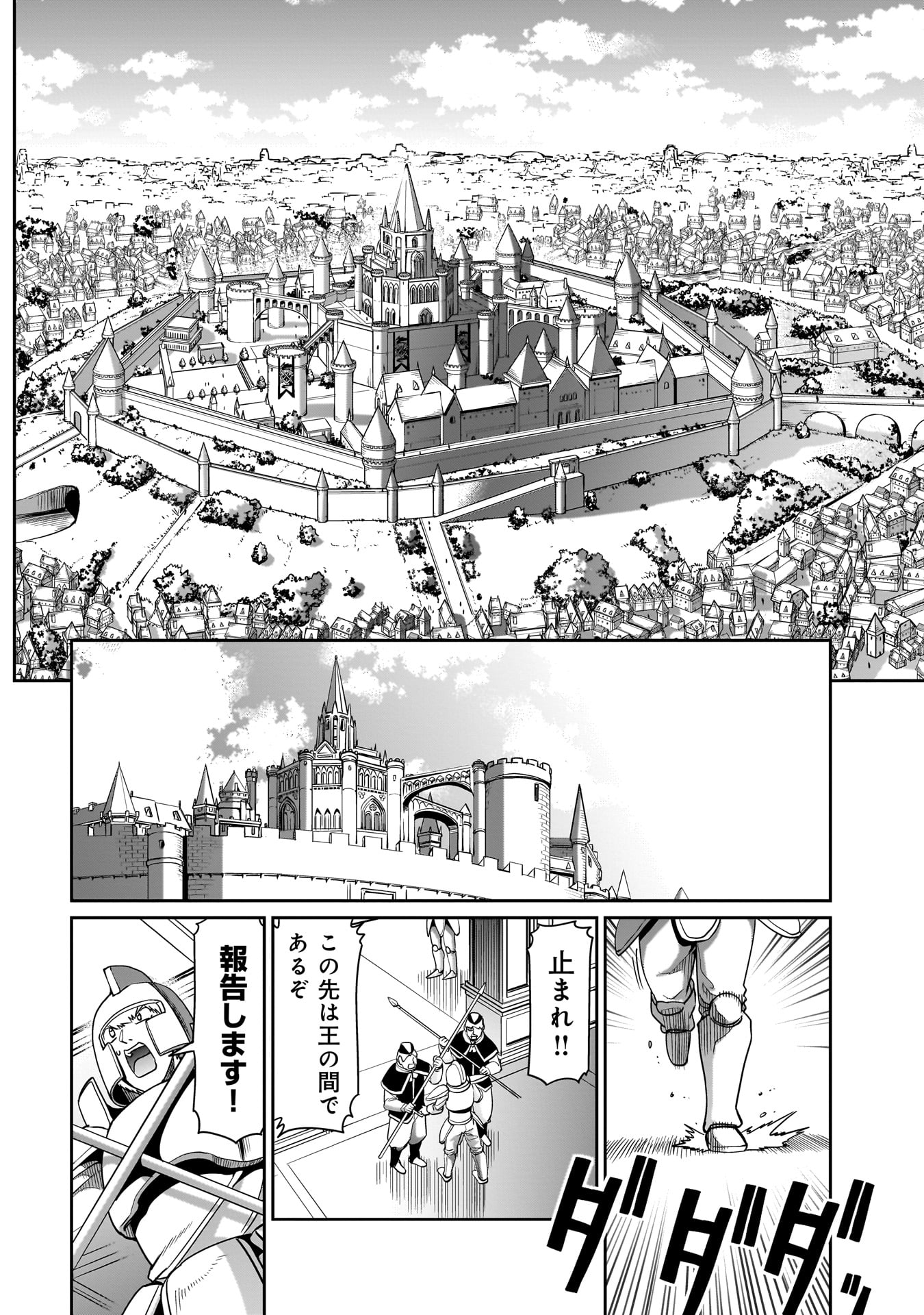 ISEKAI SHOUKAN OJISAN NO JUU MUSOU RAIFU 〜 SABAGE SUKI SARARIMAN WA KAISHA OWARI NI ISEKAI HE CHOKKI SURU 〜 - raw - Chapter 30 - https://jpdd.ccdd.to/JPDD/isekaishoukanojisannojuumusouraifusabagesukisararimanwakaishaowariniisekaihechokkisuru/256376/gruwzrgiusx.jpg