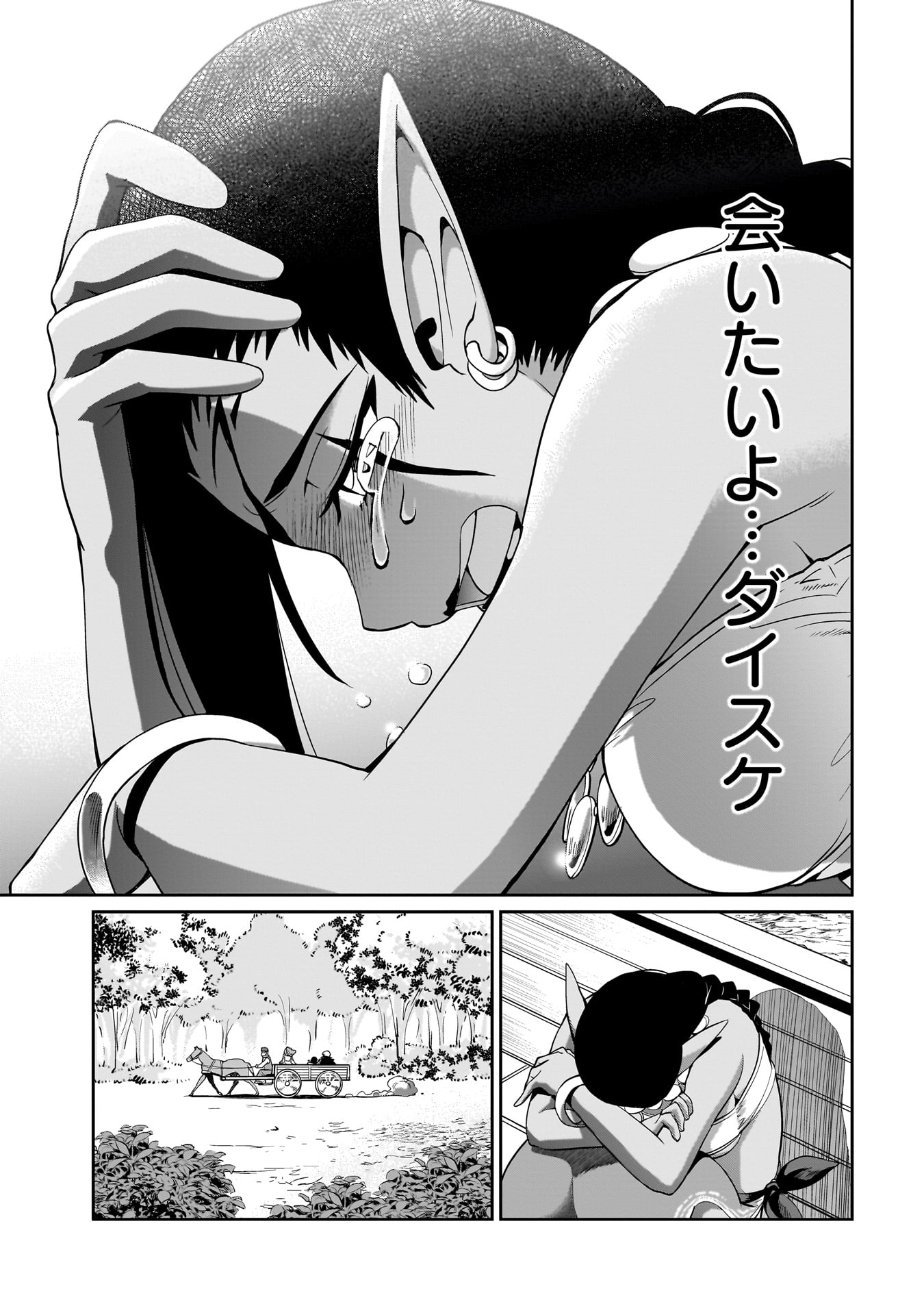 ISEKAI SHOUKAN OJISAN NO JUU MUSOU RAIFU 〜 SABAGE SUKI SARARIMAN WA KAISHA OWARI NI ISEKAI HE CHOKKI SURU 〜 - raw - Chapter 30 - https://jpdd.ccdd.to/JPDD/isekaishoukanojisannojuumusouraifusabagesukisararimanwakaishaowariniisekaihechokkisuru/256376/hedi1yc0ezw.jpg