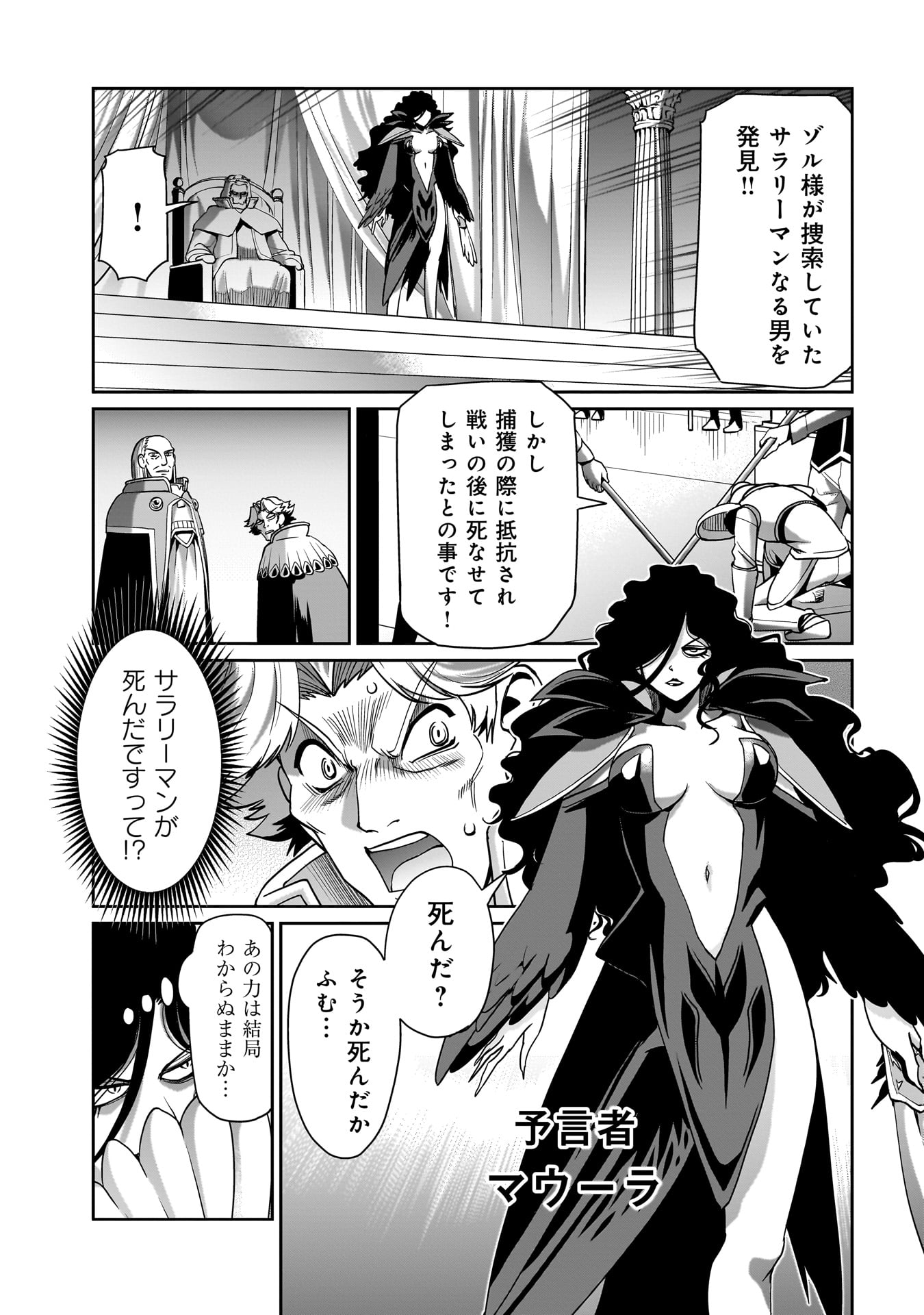 ISEKAI SHOUKAN OJISAN NO JUU MUSOU RAIFU 〜 SABAGE SUKI SARARIMAN WA KAISHA OWARI NI ISEKAI HE CHOKKI SURU 〜 - raw - Chapter 30 - https://jpdd.ccdd.to/JPDD/isekaishoukanojisannojuumusouraifusabagesukisararimanwakaishaowariniisekaihechokkisuru/256376/lc5pp2sqwhy.jpg