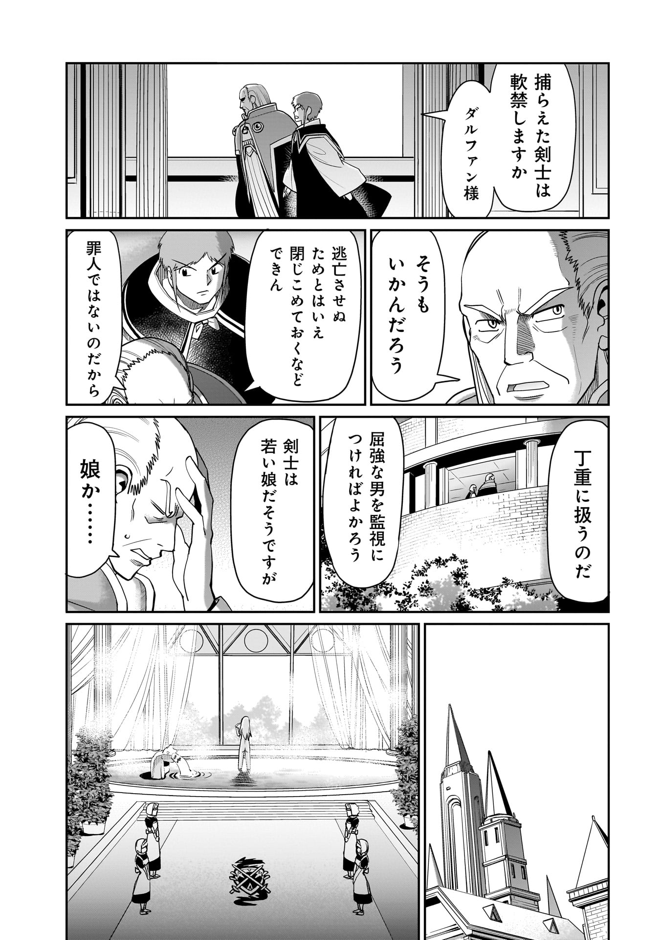 ISEKAI SHOUKAN OJISAN NO JUU MUSOU RAIFU 〜 SABAGE SUKI SARARIMAN WA KAISHA OWARI NI ISEKAI HE CHOKKI SURU 〜 - raw - Chapter 30 - https://jpdd.ccdd.to/JPDD/isekaishoukanojisannojuumusouraifusabagesukisararimanwakaishaowariniisekaihechokkisuru/256376/o2eknyhkehl.jpg
