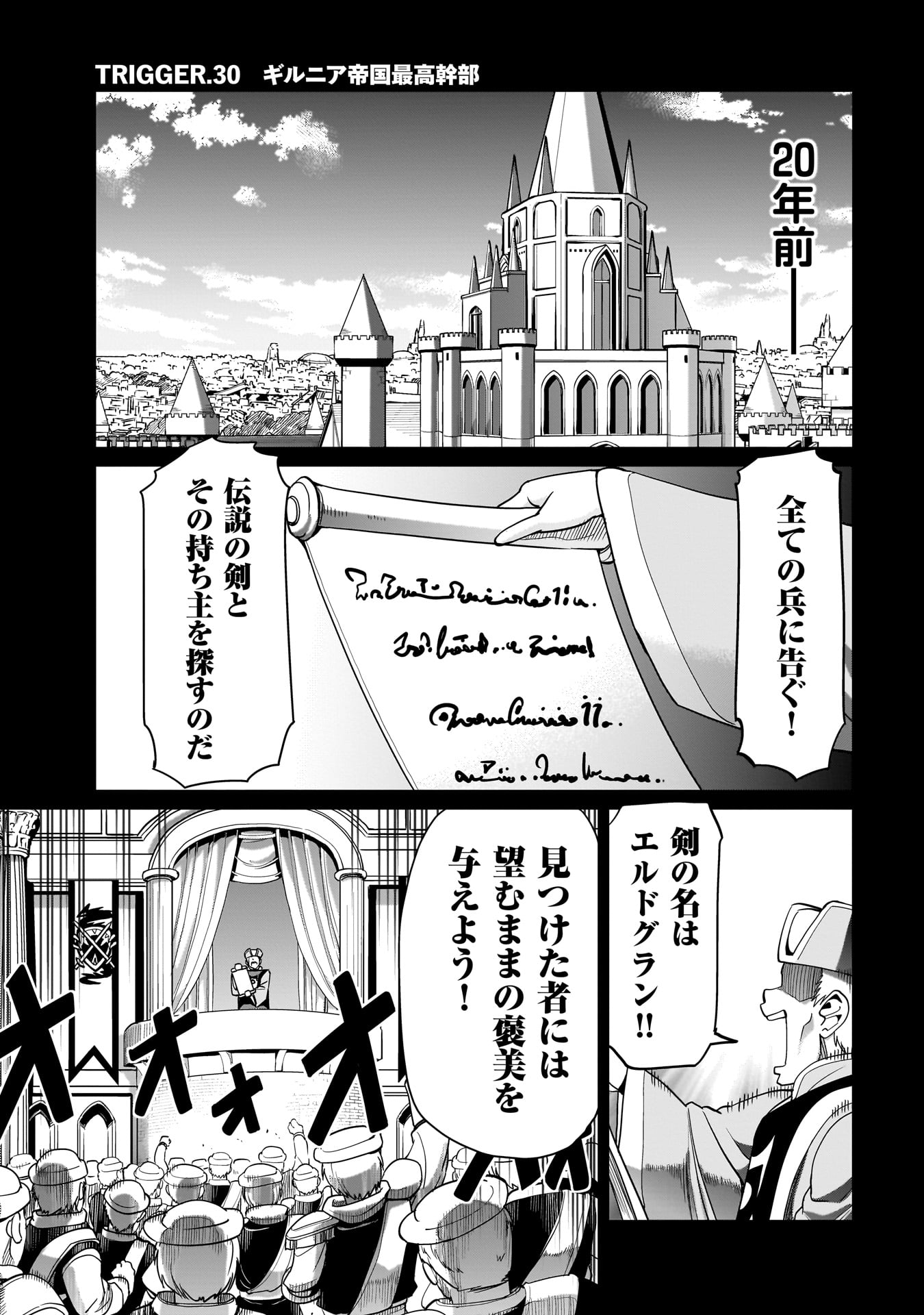 ISEKAI SHOUKAN OJISAN NO JUU MUSOU RAIFU 〜 SABAGE SUKI SARARIMAN WA KAISHA OWARI NI ISEKAI HE CHOKKI SURU 〜 - raw - Chapter 30 - https://jpdd.ccdd.to/JPDD/isekaishoukanojisannojuumusouraifusabagesukisararimanwakaishaowariniisekaihechokkisuru/256376/p12kodbytet.jpg