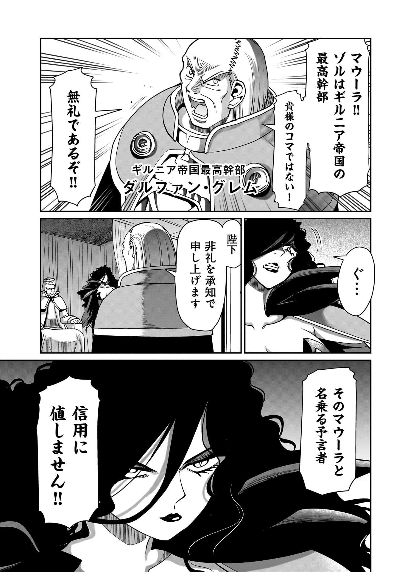 ISEKAI SHOUKAN OJISAN NO JUU MUSOU RAIFU 〜 SABAGE SUKI SARARIMAN WA KAISHA OWARI NI ISEKAI HE CHOKKI SURU 〜 - raw - Chapter 30 - https://jpdd.ccdd.to/JPDD/isekaishoukanojisannojuumusouraifusabagesukisararimanwakaishaowariniisekaihechokkisuru/256376/pdg2yc1u4di.jpg