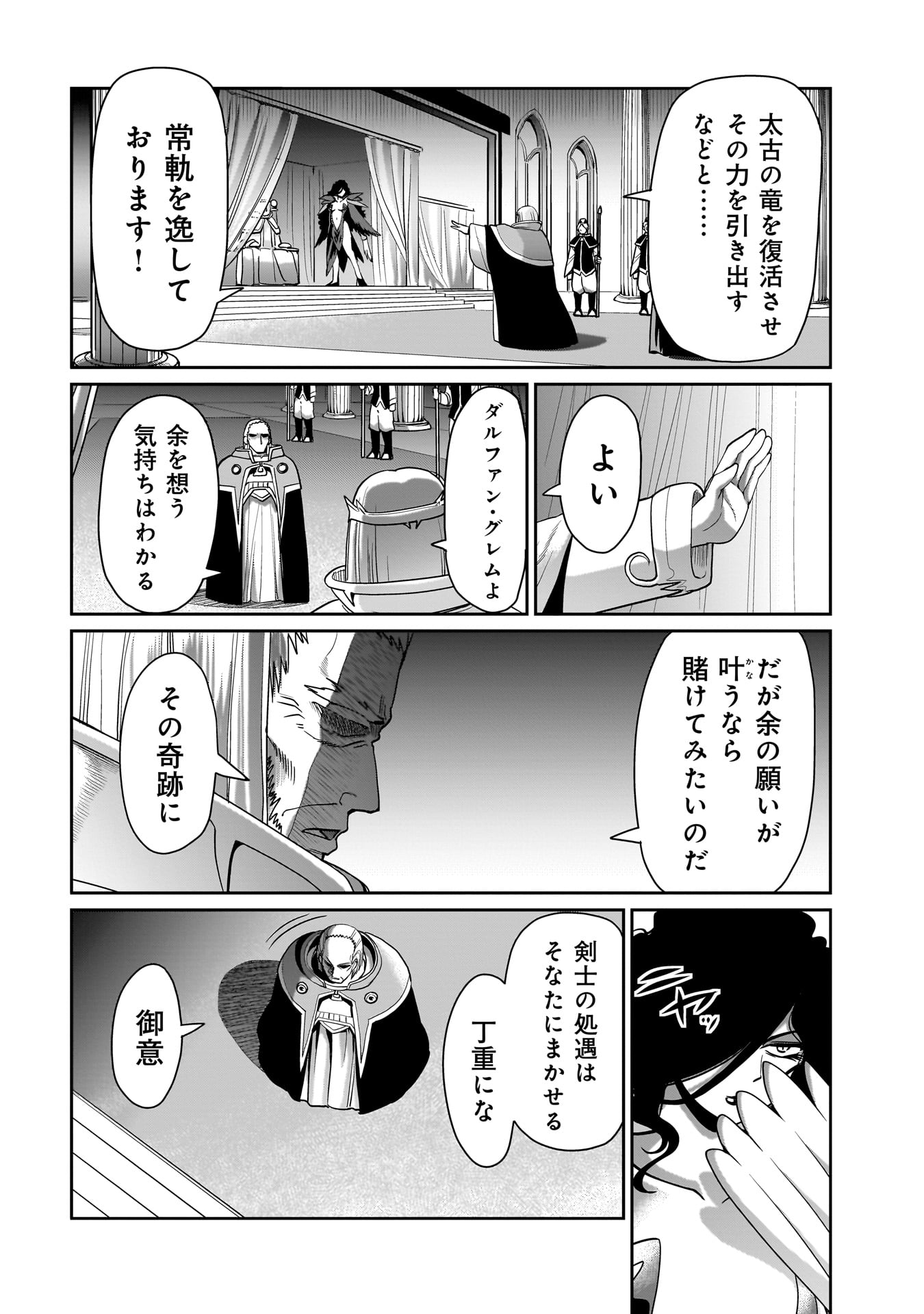 ISEKAI SHOUKAN OJISAN NO JUU MUSOU RAIFU 〜 SABAGE SUKI SARARIMAN WA KAISHA OWARI NI ISEKAI HE CHOKKI SURU 〜 - raw - Chapter 30 - https://jpdd.ccdd.to/JPDD/isekaishoukanojisannojuumusouraifusabagesukisararimanwakaishaowariniisekaihechokkisuru/256376/r23ipraw1od.jpg