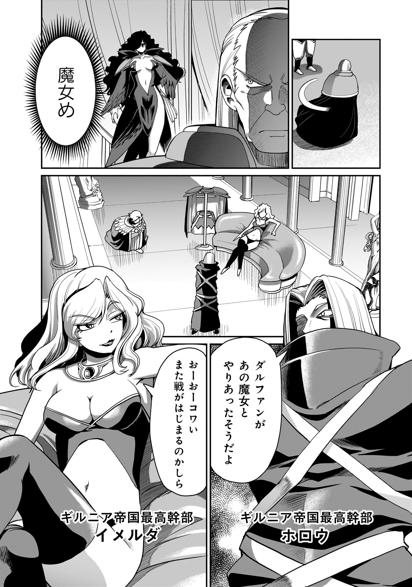 ISEKAI SHOUKAN OJISAN NO JUU MUSOU RAIFU 〜 SABAGE SUKI SARARIMAN WA KAISHA OWARI NI ISEKAI HE CHOKKI SURU 〜 - raw - Chapter 30 - https://jpdd.ccdd.to/JPDD/isekaishoukanojisannojuumusouraifusabagesukisararimanwakaishaowariniisekaihechokkisuru/256376/sbj4qdu2jee.jpg