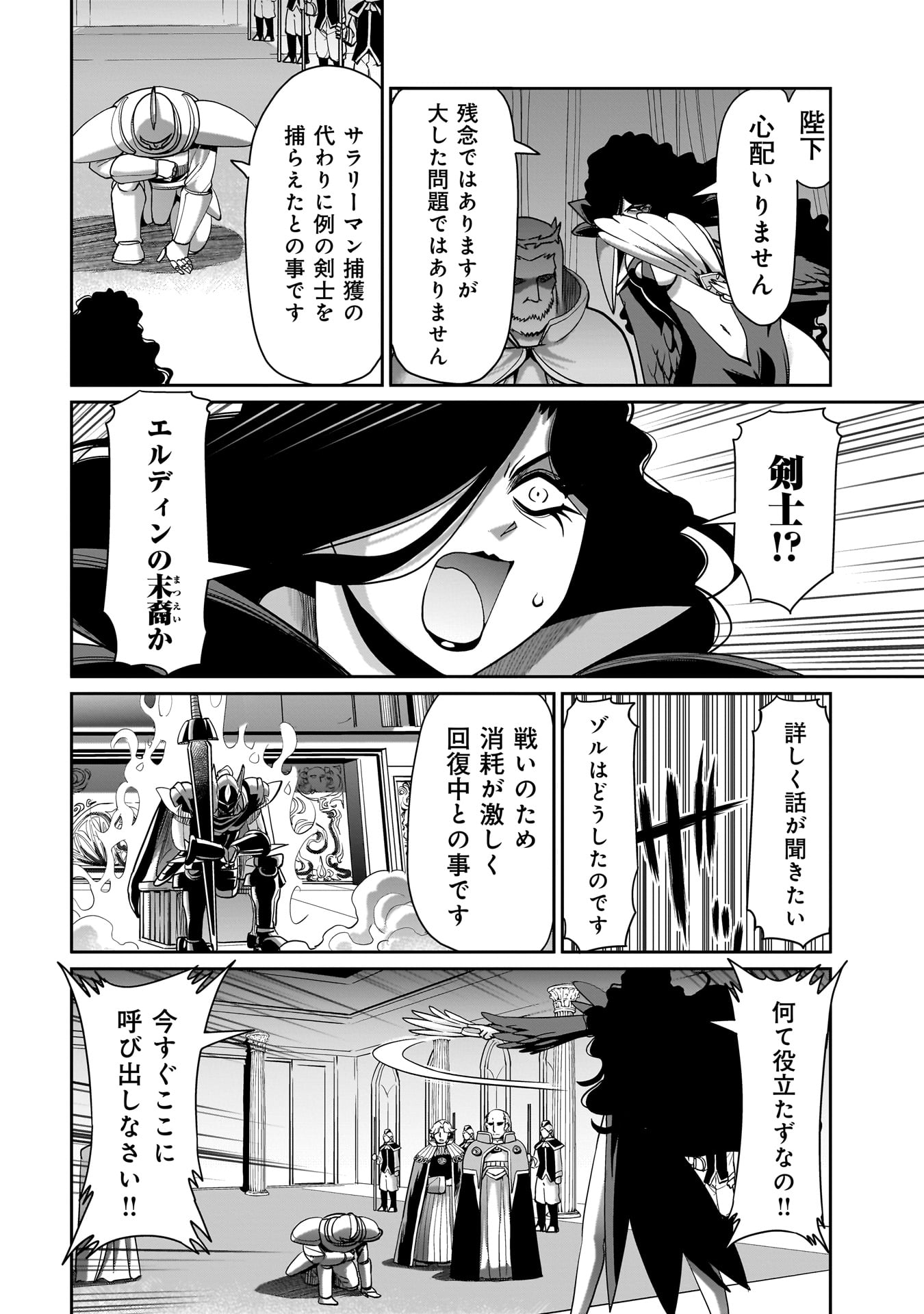 ISEKAI SHOUKAN OJISAN NO JUU MUSOU RAIFU 〜 SABAGE SUKI SARARIMAN WA KAISHA OWARI NI ISEKAI HE CHOKKI SURU 〜 - raw - Chapter 30 - https://jpdd.ccdd.to/JPDD/isekaishoukanojisannojuumusouraifusabagesukisararimanwakaishaowariniisekaihechokkisuru/256376/sgqfxc4wzb2.jpg