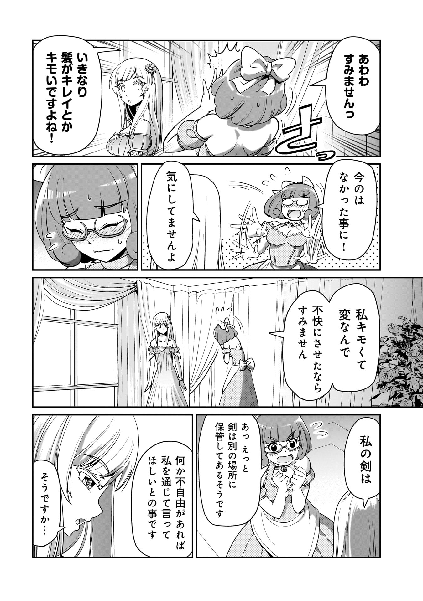 ISEKAI SHOUKAN OJISAN NO JUU MUSOU RAIFU 〜 SABAGE SUKI SARARIMAN WA KAISHA OWARI NI ISEKAI HE CHOKKI SURU 〜 - raw - Chapter 30 - https://jpdd.ccdd.to/JPDD/isekaishoukanojisannojuumusouraifusabagesukisararimanwakaishaowariniisekaihechokkisuru/256376/shhnwojkk2z.jpg