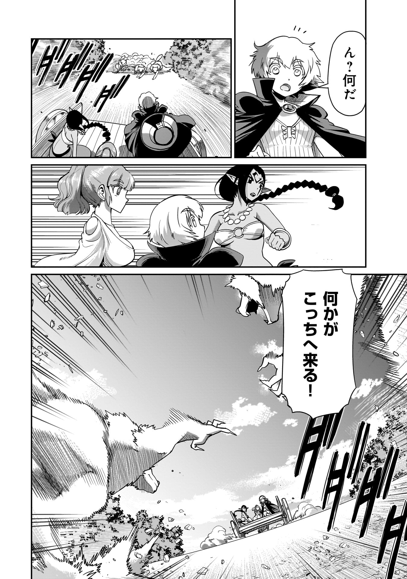 ISEKAI SHOUKAN OJISAN NO JUU MUSOU RAIFU 〜 SABAGE SUKI SARARIMAN WA KAISHA OWARI NI ISEKAI HE CHOKKI SURU 〜 - raw - Chapter 30 - https://jpdd.ccdd.to/JPDD/isekaishoukanojisannojuumusouraifusabagesukisararimanwakaishaowariniisekaihechokkisuru/256376/td0lgwycewu.jpg