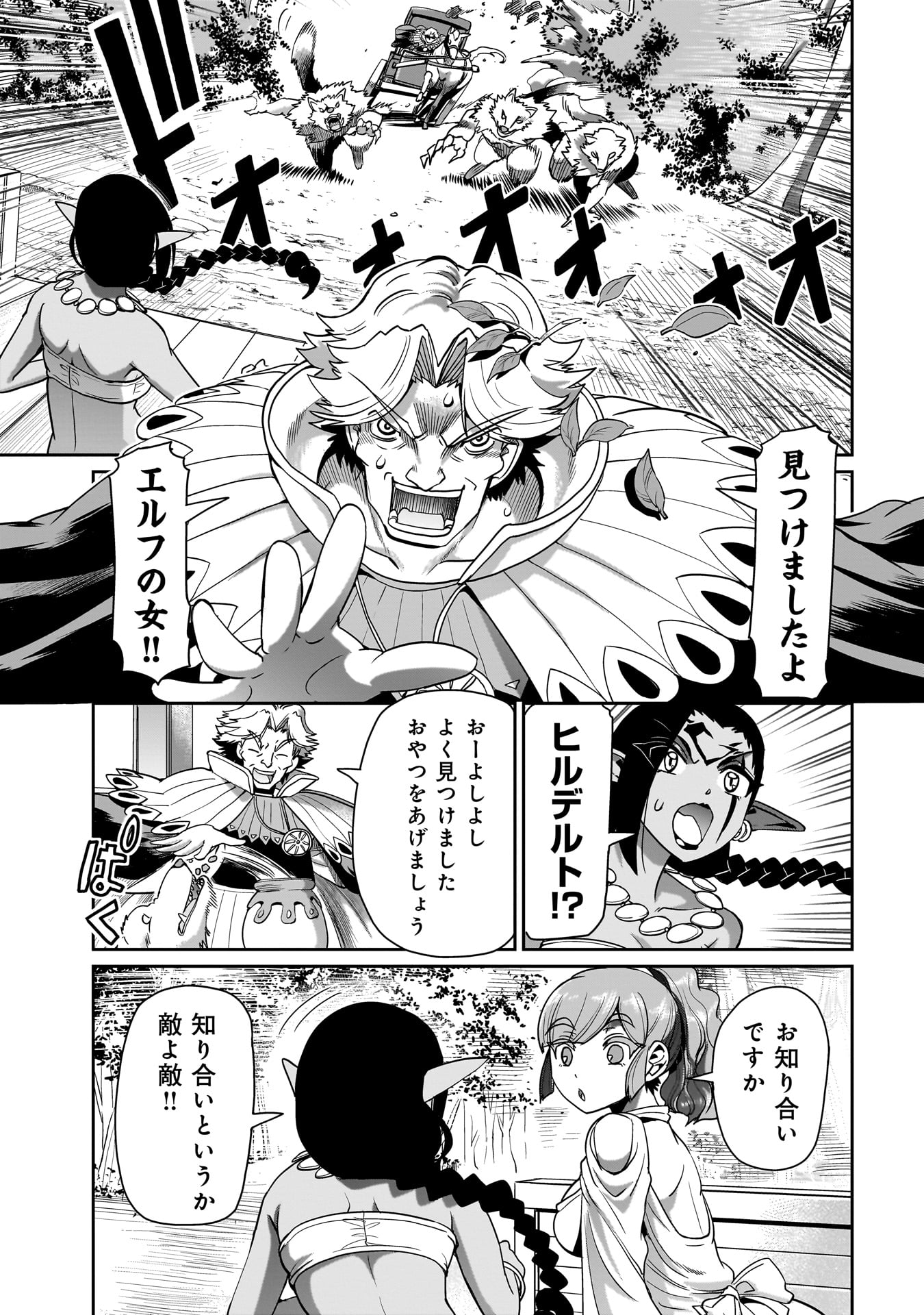 ISEKAI SHOUKAN OJISAN NO JUU MUSOU RAIFU 〜 SABAGE SUKI SARARIMAN WA KAISHA OWARI NI ISEKAI HE CHOKKI SURU 〜 - raw - Chapter 31 - https://jpdd.ccdd.to/JPDD/isekaishoukanojisannojuumusouraifusabagesukisararimanwakaishaowariniisekaihechokkisuru/258286/4obhukby5ux.jpg