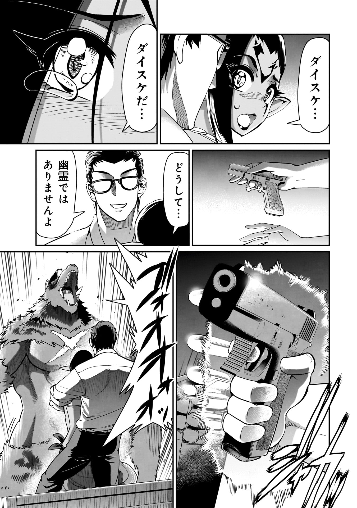 ISEKAI SHOUKAN OJISAN NO JUU MUSOU RAIFU 〜 SABAGE SUKI SARARIMAN WA KAISHA OWARI NI ISEKAI HE CHOKKI SURU 〜 - raw - Chapter 31 - https://jpdd.ccdd.to/JPDD/isekaishoukanojisannojuumusouraifusabagesukisararimanwakaishaowariniisekaihechokkisuru/258286/5s5hpmncvj3.jpg