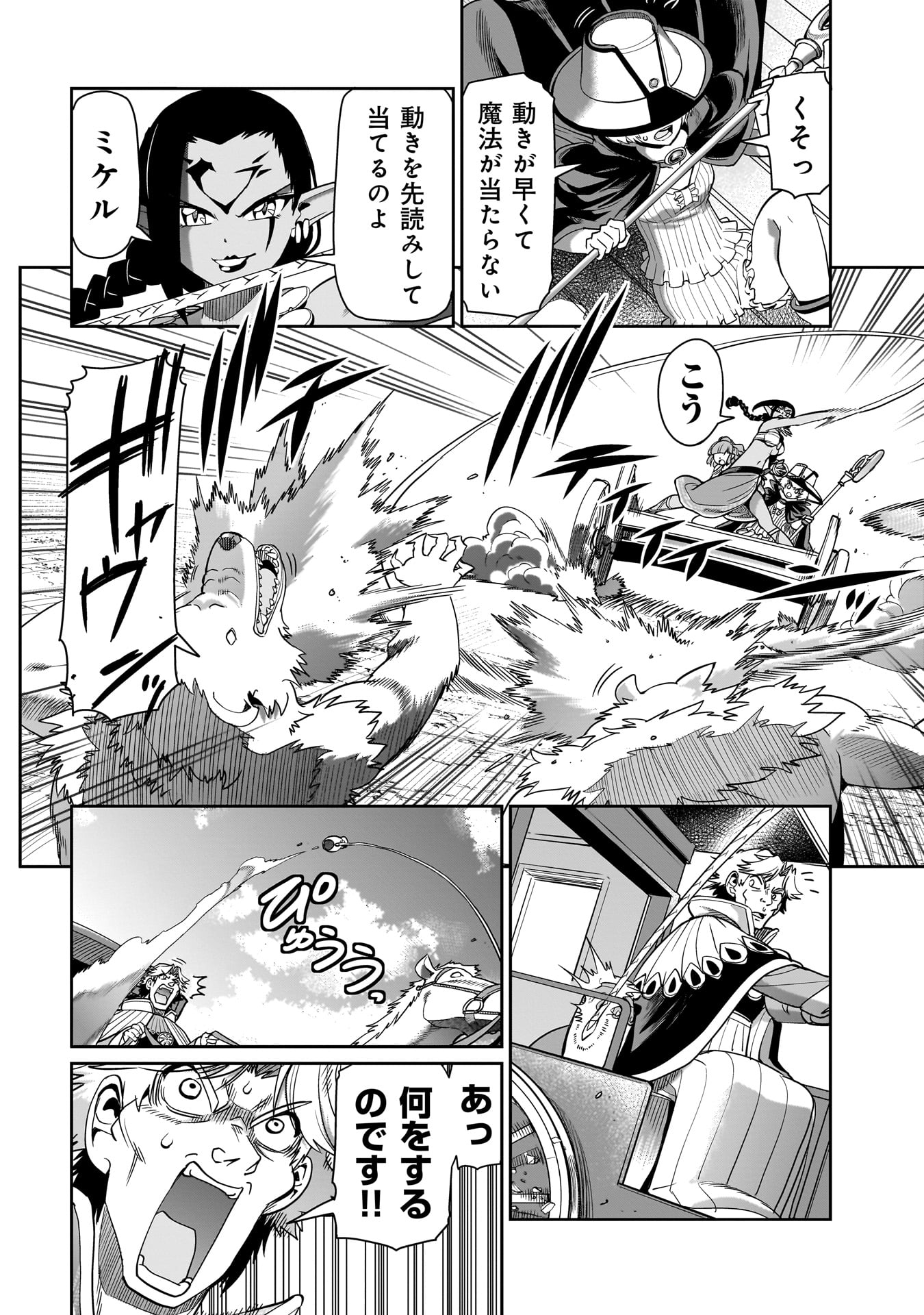ISEKAI SHOUKAN OJISAN NO JUU MUSOU RAIFU 〜 SABAGE SUKI SARARIMAN WA KAISHA OWARI NI ISEKAI HE CHOKKI SURU 〜 - raw - Chapter 31 - https://jpdd.ccdd.to/JPDD/isekaishoukanojisannojuumusouraifusabagesukisararimanwakaishaowariniisekaihechokkisuru/258286/ijpo2d32bt0.jpg