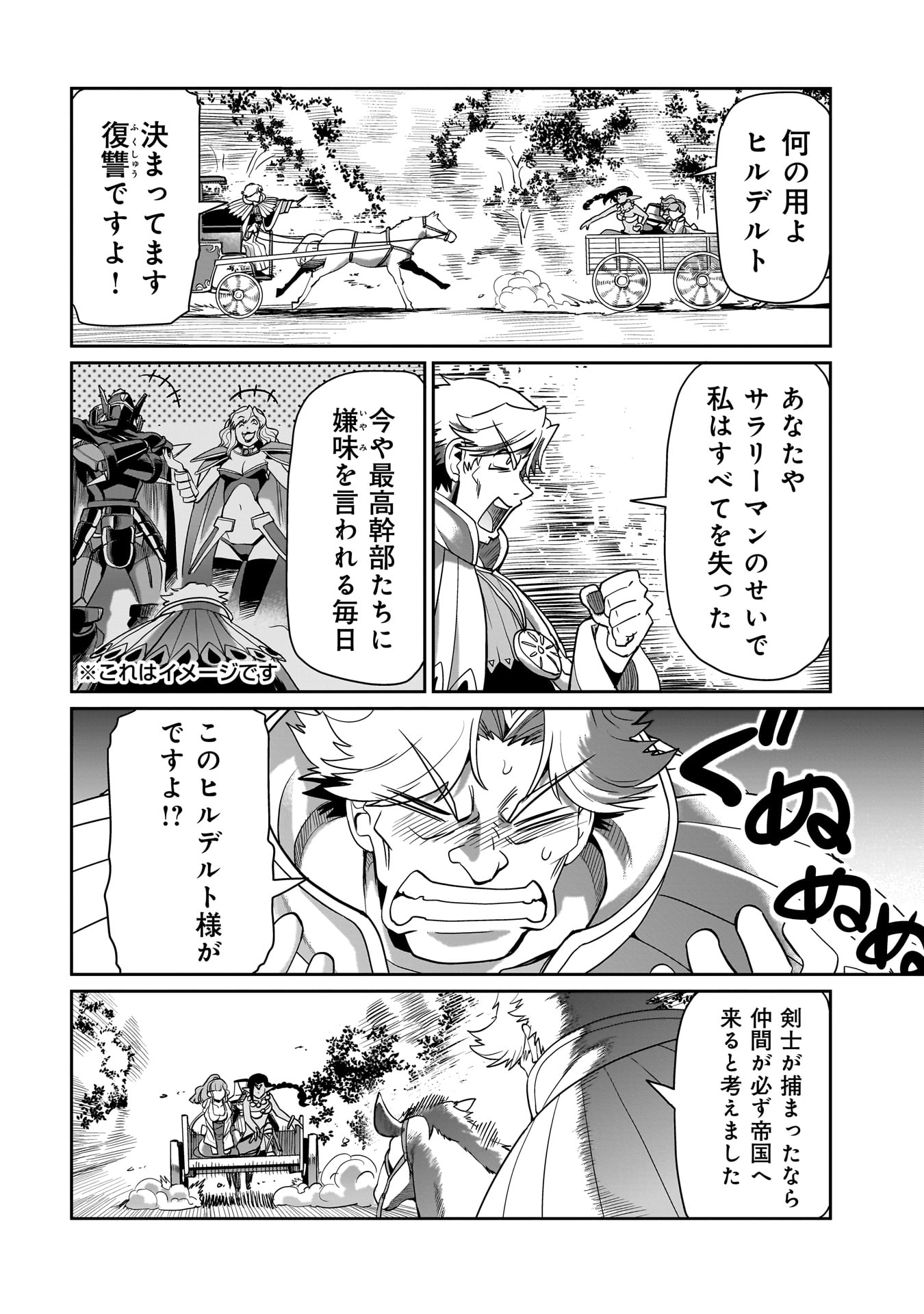 ISEKAI SHOUKAN OJISAN NO JUU MUSOU RAIFU 〜 SABAGE SUKI SARARIMAN WA KAISHA OWARI NI ISEKAI HE CHOKKI SURU 〜 - raw - Chapter 31 - https://jpdd.ccdd.to/JPDD/isekaishoukanojisannojuumusouraifusabagesukisararimanwakaishaowariniisekaihechokkisuru/258286/pojz03uxkzv.jpg