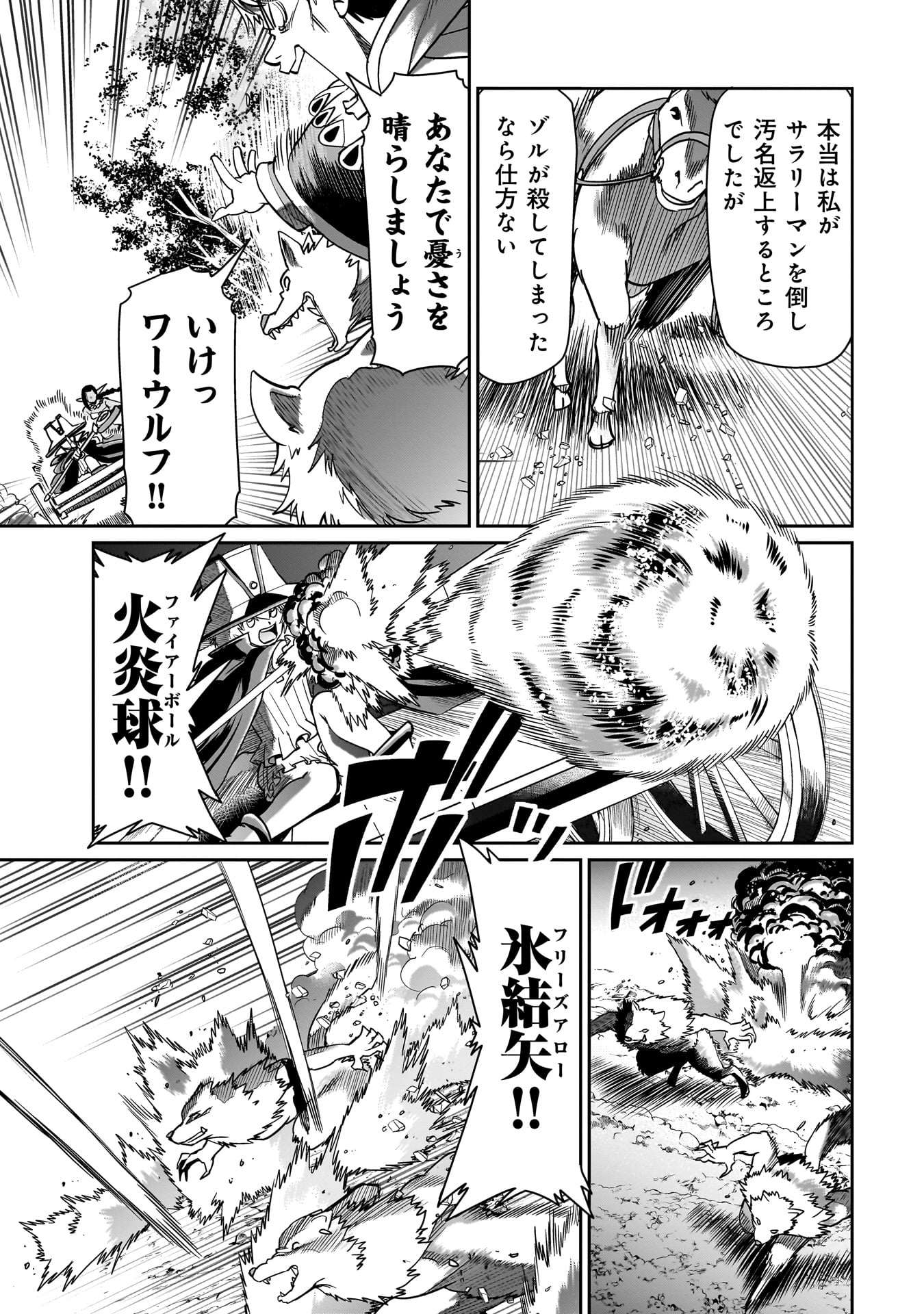ISEKAI SHOUKAN OJISAN NO JUU MUSOU RAIFU 〜 SABAGE SUKI SARARIMAN WA KAISHA OWARI NI ISEKAI HE CHOKKI SURU 〜 - raw - Chapter 31 - https://jpdd.ccdd.to/JPDD/isekaishoukanojisannojuumusouraifusabagesukisararimanwakaishaowariniisekaihechokkisuru/258286/xmboy4lf2dp.jpg