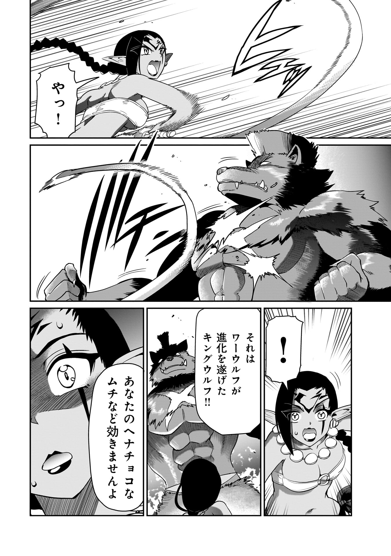 ISEKAI SHOUKAN OJISAN NO JUU MUSOU RAIFU 〜 SABAGE SUKI SARARIMAN WA KAISHA OWARI NI ISEKAI HE CHOKKI SURU 〜 - raw - Chapter 31 - https://jpdd.ccdd.to/JPDD/isekaishoukanojisannojuumusouraifusabagesukisararimanwakaishaowariniisekaihechokkisuru/258286/xvzsaiqzl54.jpg