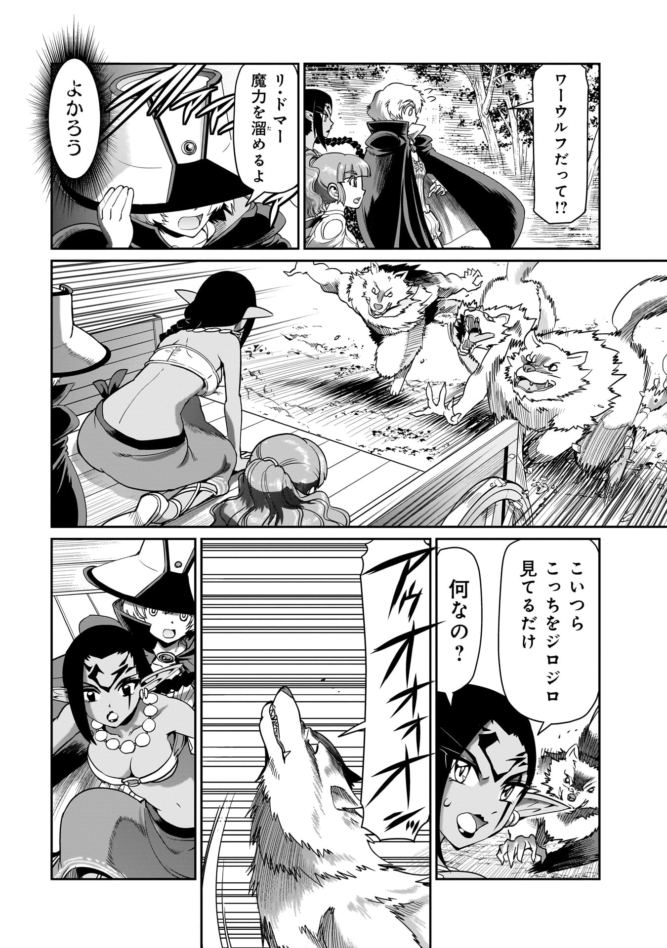 ISEKAI SHOUKAN OJISAN NO JUU MUSOU RAIFU 〜 SABAGE SUKI SARARIMAN WA KAISHA OWARI NI ISEKAI HE CHOKKI SURU 〜 - raw - Chapter 31 - https://jpdd.ccdd.to/JPDD/isekaishoukanojisannojuumusouraifusabagesukisararimanwakaishaowariniisekaihechokkisuru/258286/yd153dvheyv.jpg