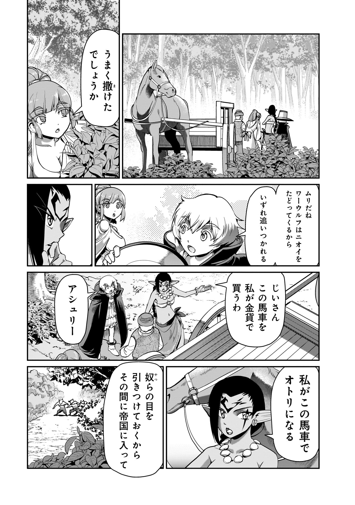 ISEKAI SHOUKAN OJISAN NO JUU MUSOU RAIFU 〜 SABAGE SUKI SARARIMAN WA KAISHA OWARI NI ISEKAI HE CHOKKI SURU 〜 - raw - Chapter 31 - https://jpdd.ccdd.to/JPDD/isekaishoukanojisannojuumusouraifusabagesukisararimanwakaishaowariniisekaihechokkisuru/258286/yunin4p3p2a.jpg
