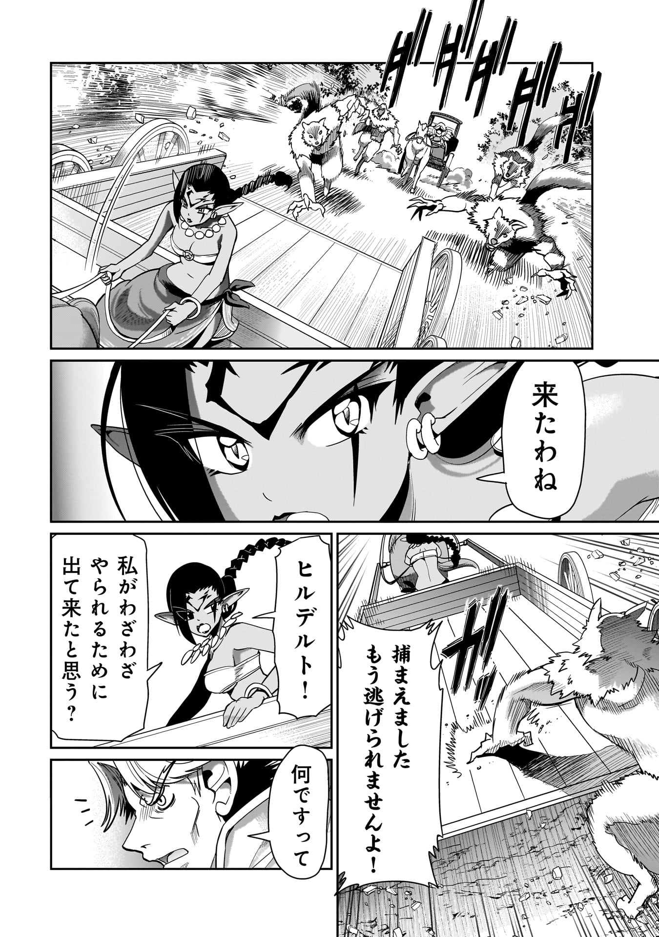 ISEKAI SHOUKAN OJISAN NO JUU MUSOU RAIFU 〜 SABAGE SUKI SARARIMAN WA KAISHA OWARI NI ISEKAI HE CHOKKI SURU 〜 - raw - Chapter 31 - https://jpdd.ccdd.to/JPDD/isekaishoukanojisannojuumusouraifusabagesukisararimanwakaishaowariniisekaihechokkisuru/258286/zutdceq1olx.jpg