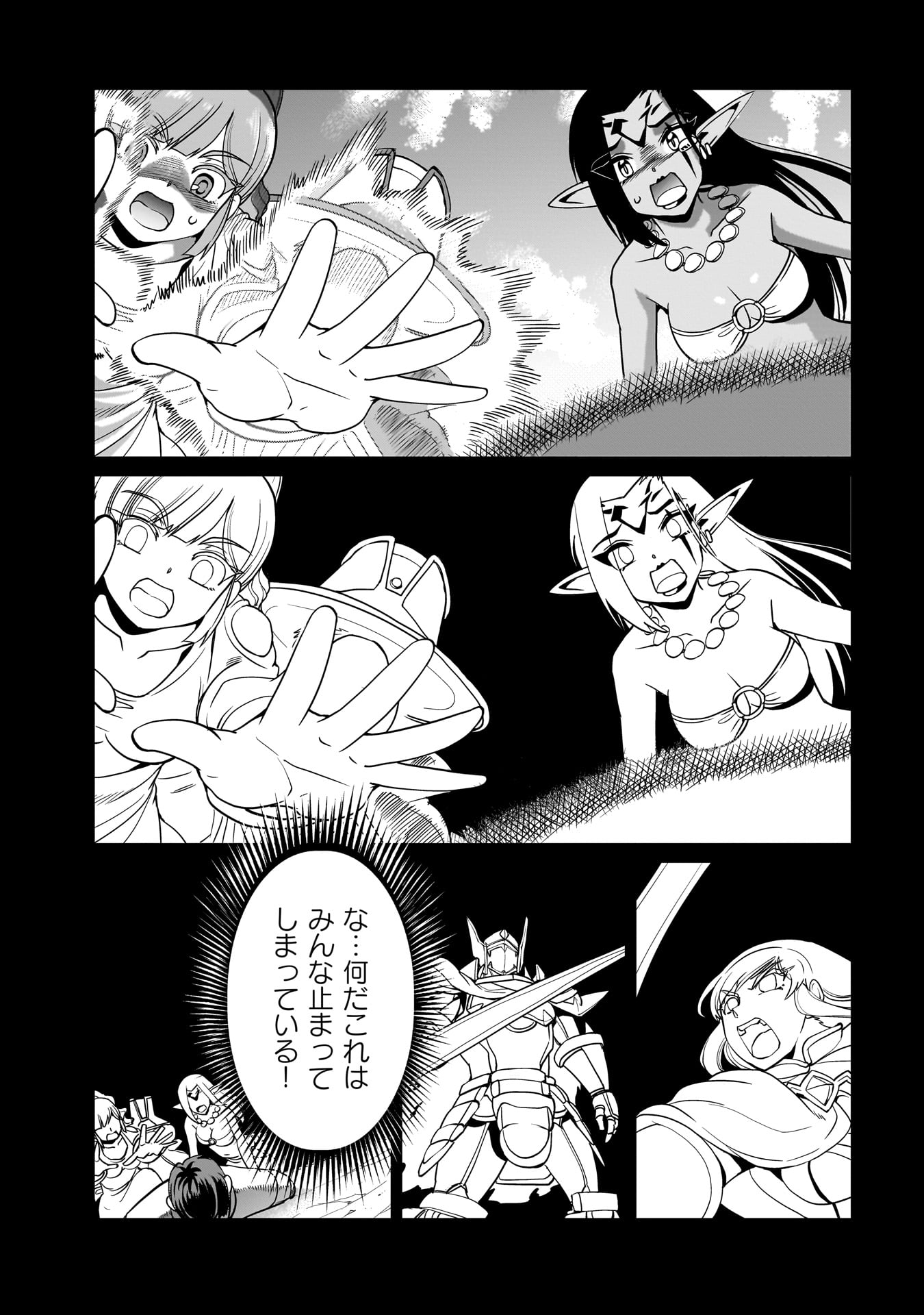 ISEKAI SHOUKAN OJISAN NO JUU MUSOU RAIFU 〜 SABAGE SUKI SARARIMAN WA KAISHA OWARI NI ISEKAI HE CHOKKI SURU 〜 - raw - Chapter 32 - https://jpdd.ccdd.to/JPDD/isekaishoukanojisannojuumusouraifusabagesukisararimanwakaishaowariniisekaihechokkisuru/260212/5jq3vlywybl.jpg