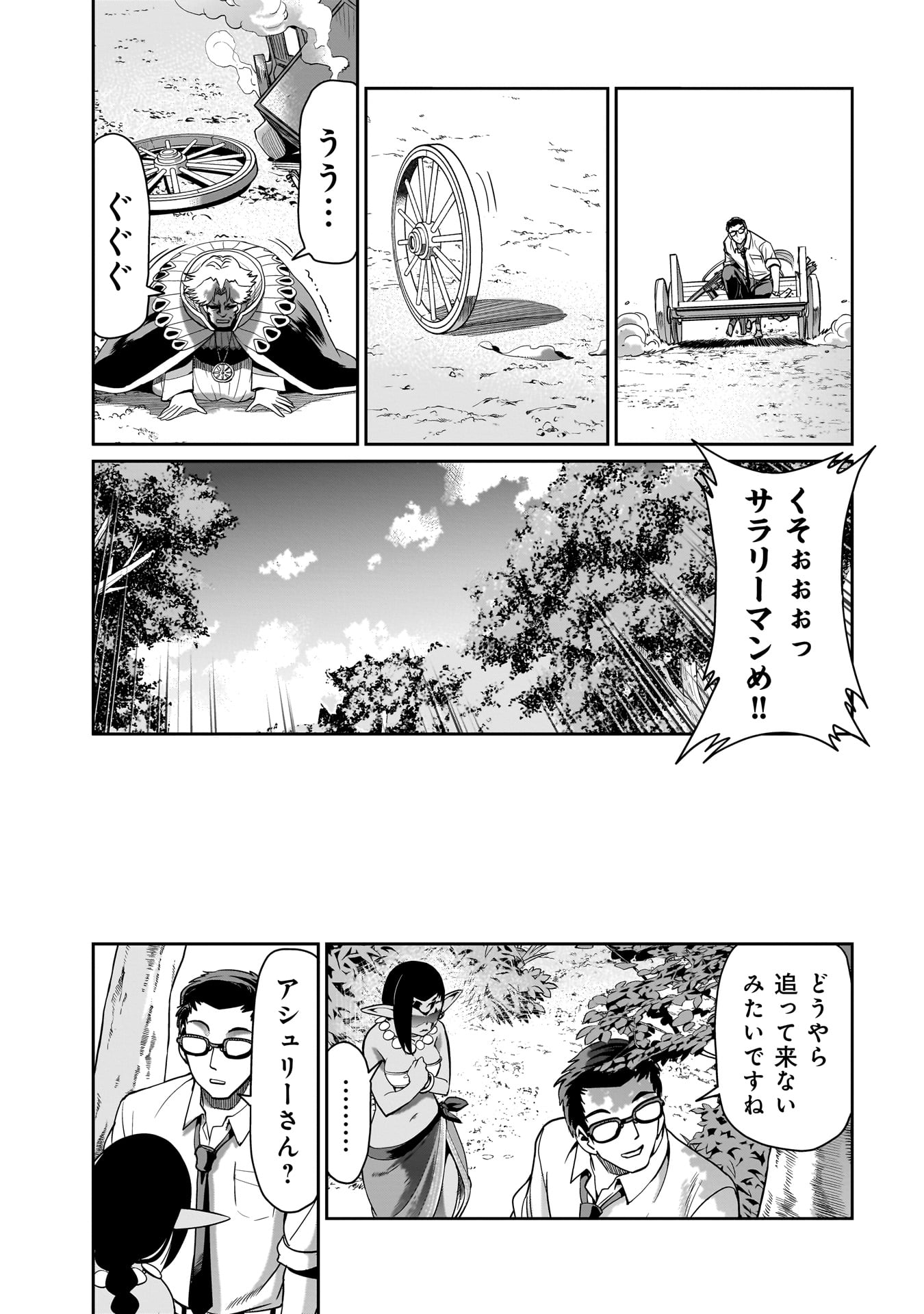 ISEKAI SHOUKAN OJISAN NO JUU MUSOU RAIFU 〜 SABAGE SUKI SARARIMAN WA KAISHA OWARI NI ISEKAI HE CHOKKI SURU 〜 - raw - Chapter 32 - https://jpdd.ccdd.to/JPDD/isekaishoukanojisannojuumusouraifusabagesukisararimanwakaishaowariniisekaihechokkisuru/260212/5mr2jgfo1bg.jpg