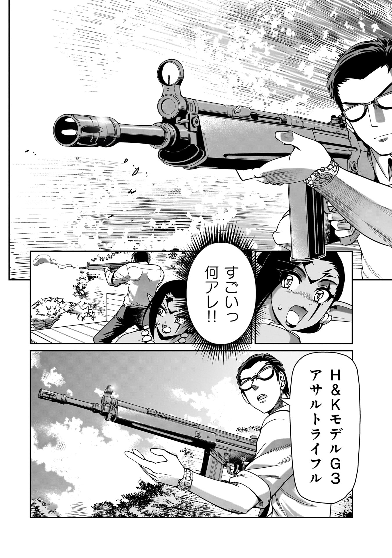 ISEKAI SHOUKAN OJISAN NO JUU MUSOU RAIFU 〜 SABAGE SUKI SARARIMAN WA KAISHA OWARI NI ISEKAI HE CHOKKI SURU 〜 - raw - Chapter 32 - https://jpdd.ccdd.to/JPDD/isekaishoukanojisannojuumusouraifusabagesukisararimanwakaishaowariniisekaihechokkisuru/260212/jpevplcq34v.jpg