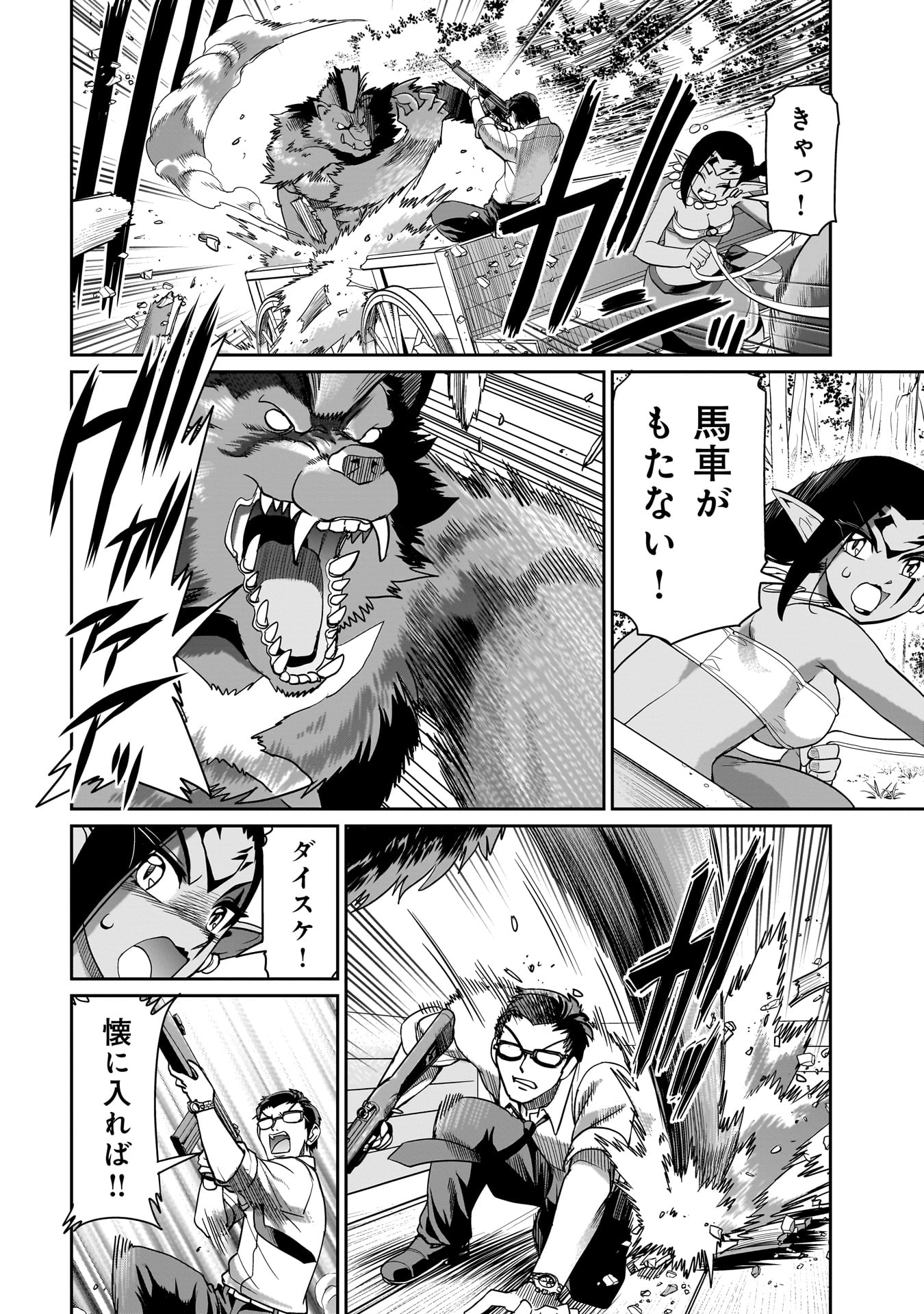 ISEKAI SHOUKAN OJISAN NO JUU MUSOU RAIFU 〜 SABAGE SUKI SARARIMAN WA KAISHA OWARI NI ISEKAI HE CHOKKI SURU 〜 - raw - Chapter 32 - https://jpdd.ccdd.to/JPDD/isekaishoukanojisannojuumusouraifusabagesukisararimanwakaishaowariniisekaihechokkisuru/260212/un4hoiowfku.jpg