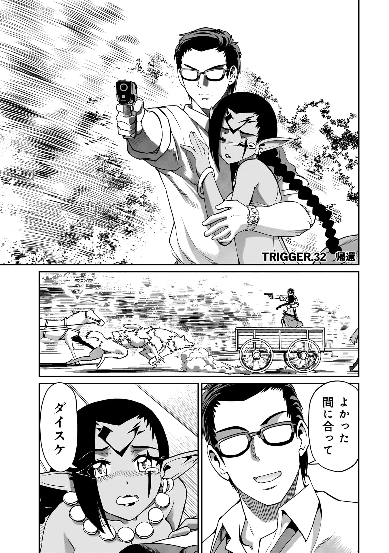 ISEKAI SHOUKAN OJISAN NO JUU MUSOU RAIFU 〜 SABAGE SUKI SARARIMAN WA KAISHA OWARI NI ISEKAI HE CHOKKI SURU 〜 - raw - Chapter 32 - https://jpdd.ccdd.to/JPDD/isekaishoukanojisannojuumusouraifusabagesukisararimanwakaishaowariniisekaihechokkisuru/260212/wbj5apteihw.jpg