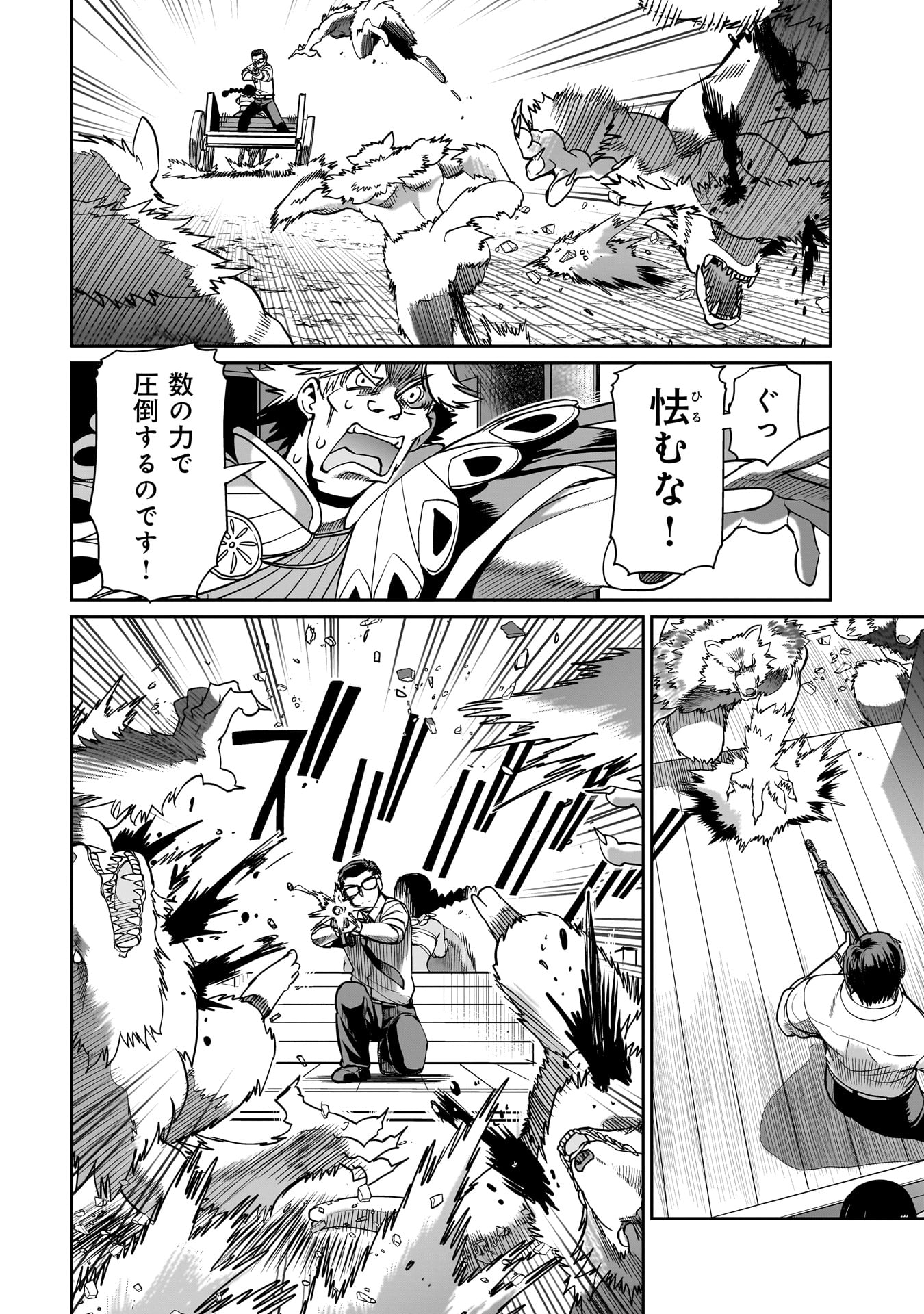 ISEKAI SHOUKAN OJISAN NO JUU MUSOU RAIFU 〜 SABAGE SUKI SARARIMAN WA KAISHA OWARI NI ISEKAI HE CHOKKI SURU 〜 - raw - Chapter 32 - https://jpdd.ccdd.to/JPDD/isekaishoukanojisannojuumusouraifusabagesukisararimanwakaishaowariniisekaihechokkisuru/260212/xpwajh4mpwh.jpg