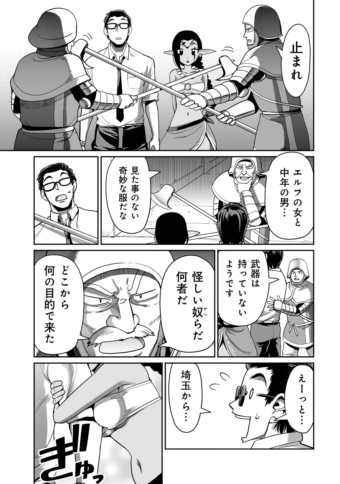 ISEKAI SHOUKAN OJISAN NO JUU MUSOU RAIFU 〜 SABAGE SUKI SARARIMAN WA KAISHA OWARI NI ISEKAI HE CHOKKI SURU 〜 - raw - Chapter 33 - https://jpdd.ccdd.to/JPDD/isekaishoukanojisannojuumusouraifusabagesukisararimanwakaishaowariniisekaihechokkisuru/265151/1hcbkwrixi0.jpg