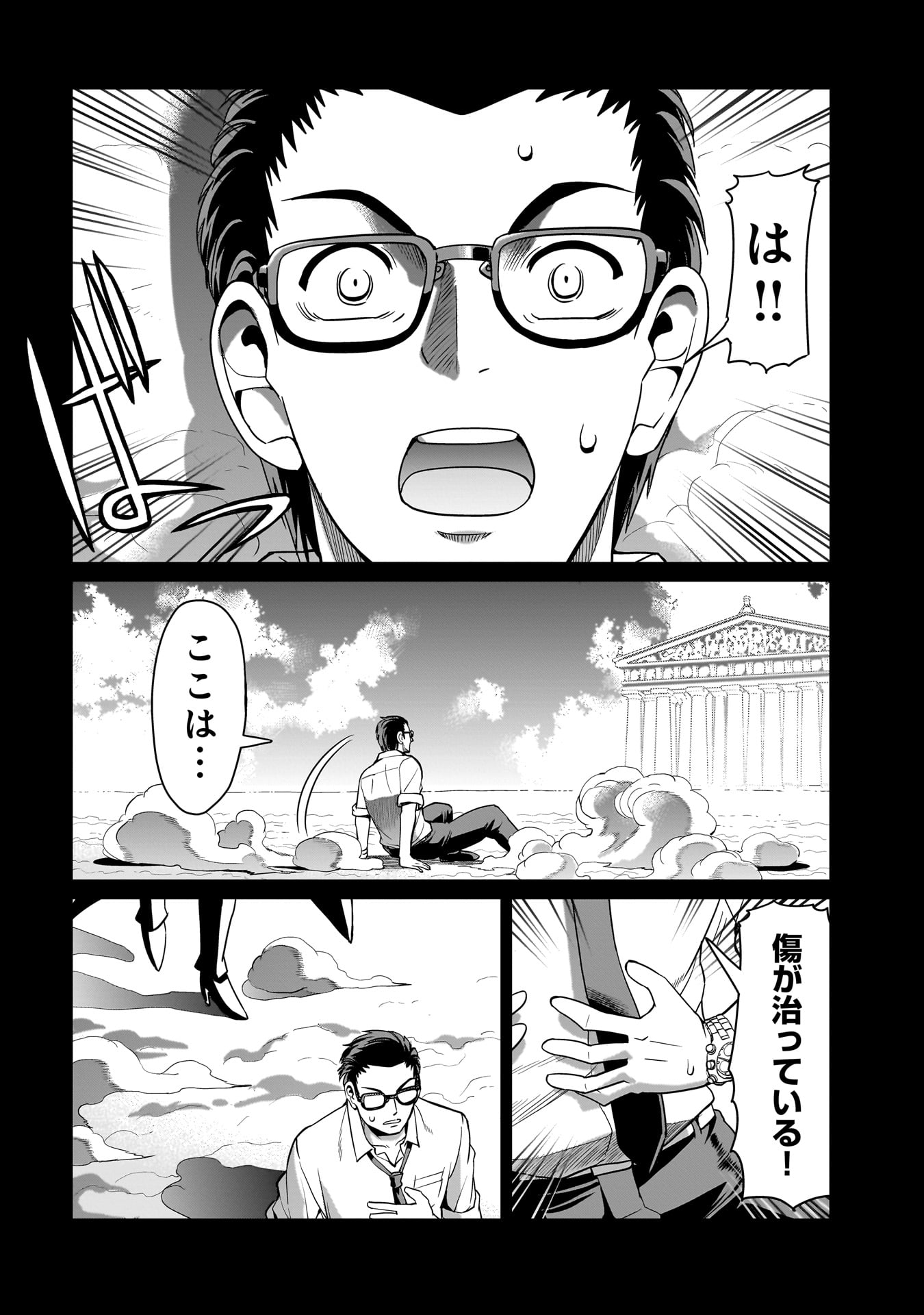 ISEKAI SHOUKAN OJISAN NO JUU MUSOU RAIFU 〜 SABAGE SUKI SARARIMAN WA KAISHA OWARI NI ISEKAI HE CHOKKI SURU 〜 - raw - Chapter 33 - https://jpdd.ccdd.to/JPDD/isekaishoukanojisannojuumusouraifusabagesukisararimanwakaishaowariniisekaihechokkisuru/265151/22wwyzehspm.jpg