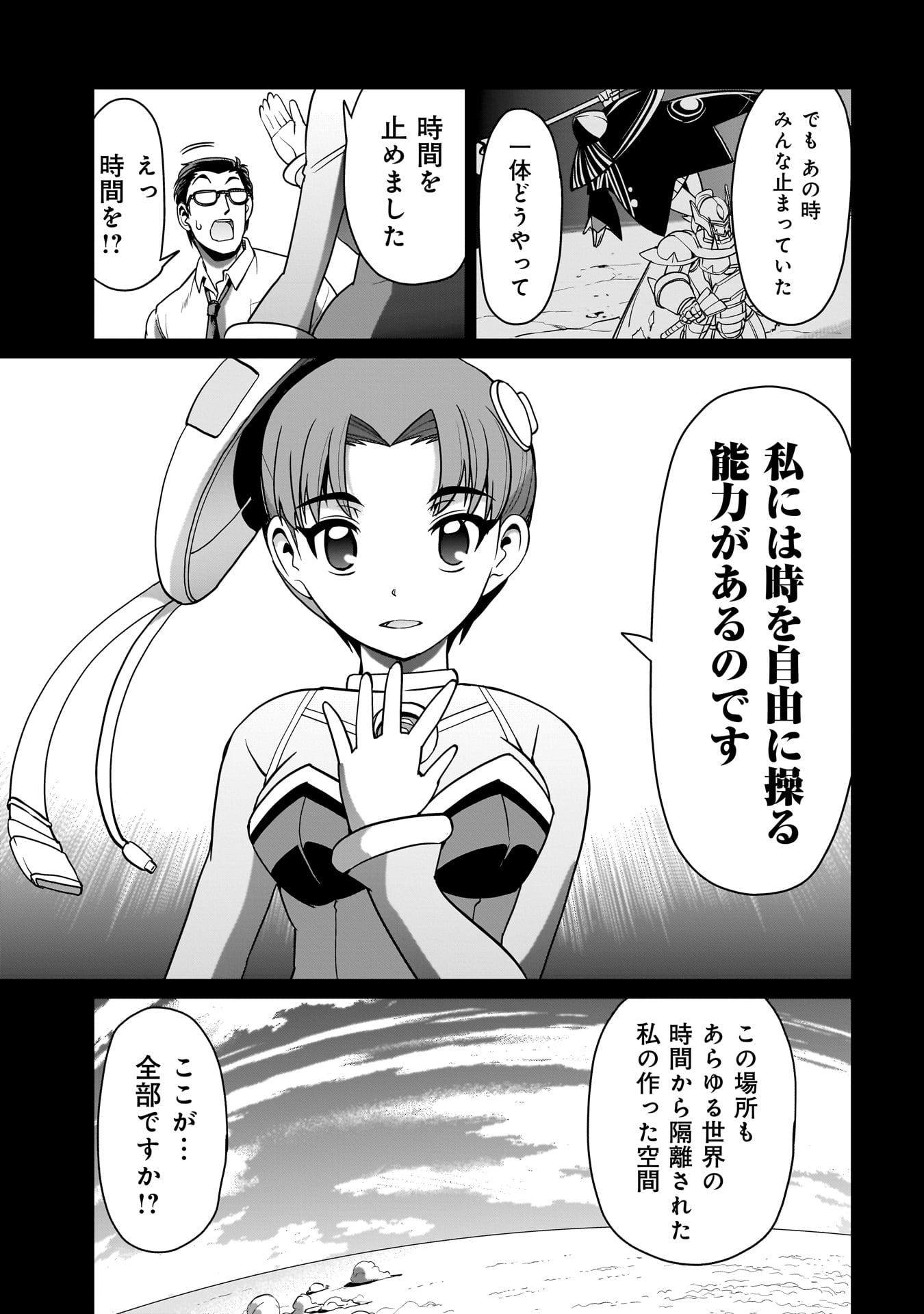 ISEKAI SHOUKAN OJISAN NO JUU MUSOU RAIFU 〜 SABAGE SUKI SARARIMAN WA KAISHA OWARI NI ISEKAI HE CHOKKI SURU 〜 - raw - Chapter 33 - https://jpdd.ccdd.to/JPDD/isekaishoukanojisannojuumusouraifusabagesukisararimanwakaishaowariniisekaihechokkisuru/265151/b3pesowwlhs.jpg