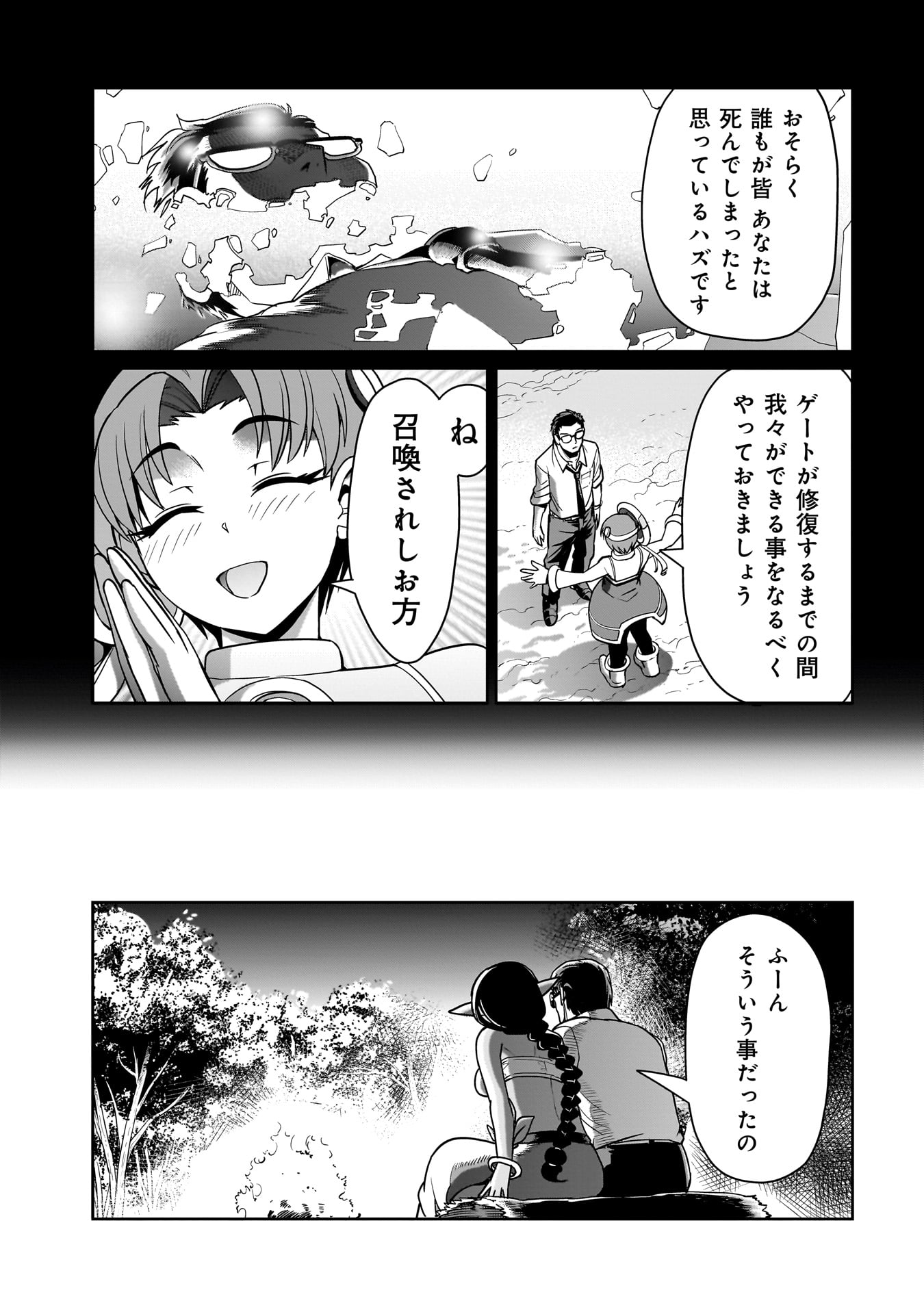 ISEKAI SHOUKAN OJISAN NO JUU MUSOU RAIFU 〜 SABAGE SUKI SARARIMAN WA KAISHA OWARI NI ISEKAI HE CHOKKI SURU 〜 - raw - Chapter 33 - https://jpdd.ccdd.to/JPDD/isekaishoukanojisannojuumusouraifusabagesukisararimanwakaishaowariniisekaihechokkisuru/265151/i1jybed4maw.jpg