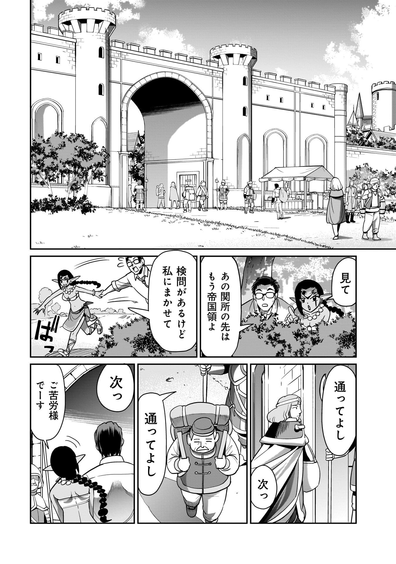 ISEKAI SHOUKAN OJISAN NO JUU MUSOU RAIFU 〜 SABAGE SUKI SARARIMAN WA KAISHA OWARI NI ISEKAI HE CHOKKI SURU 〜 - raw - Chapter 33 - https://jpdd.ccdd.to/JPDD/isekaishoukanojisannojuumusouraifusabagesukisararimanwakaishaowariniisekaihechokkisuru/265151/ngludzyj10u.jpg