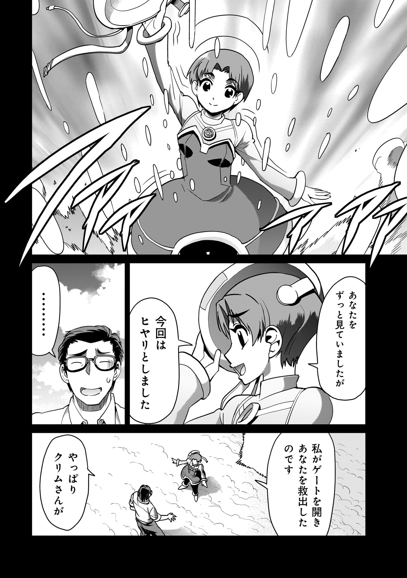ISEKAI SHOUKAN OJISAN NO JUU MUSOU RAIFU 〜 SABAGE SUKI SARARIMAN WA KAISHA OWARI NI ISEKAI HE CHOKKI SURU 〜 - raw - Chapter 33 - https://jpdd.ccdd.to/JPDD/isekaishoukanojisannojuumusouraifusabagesukisararimanwakaishaowariniisekaihechokkisuru/265151/o2id03otf4u.jpg