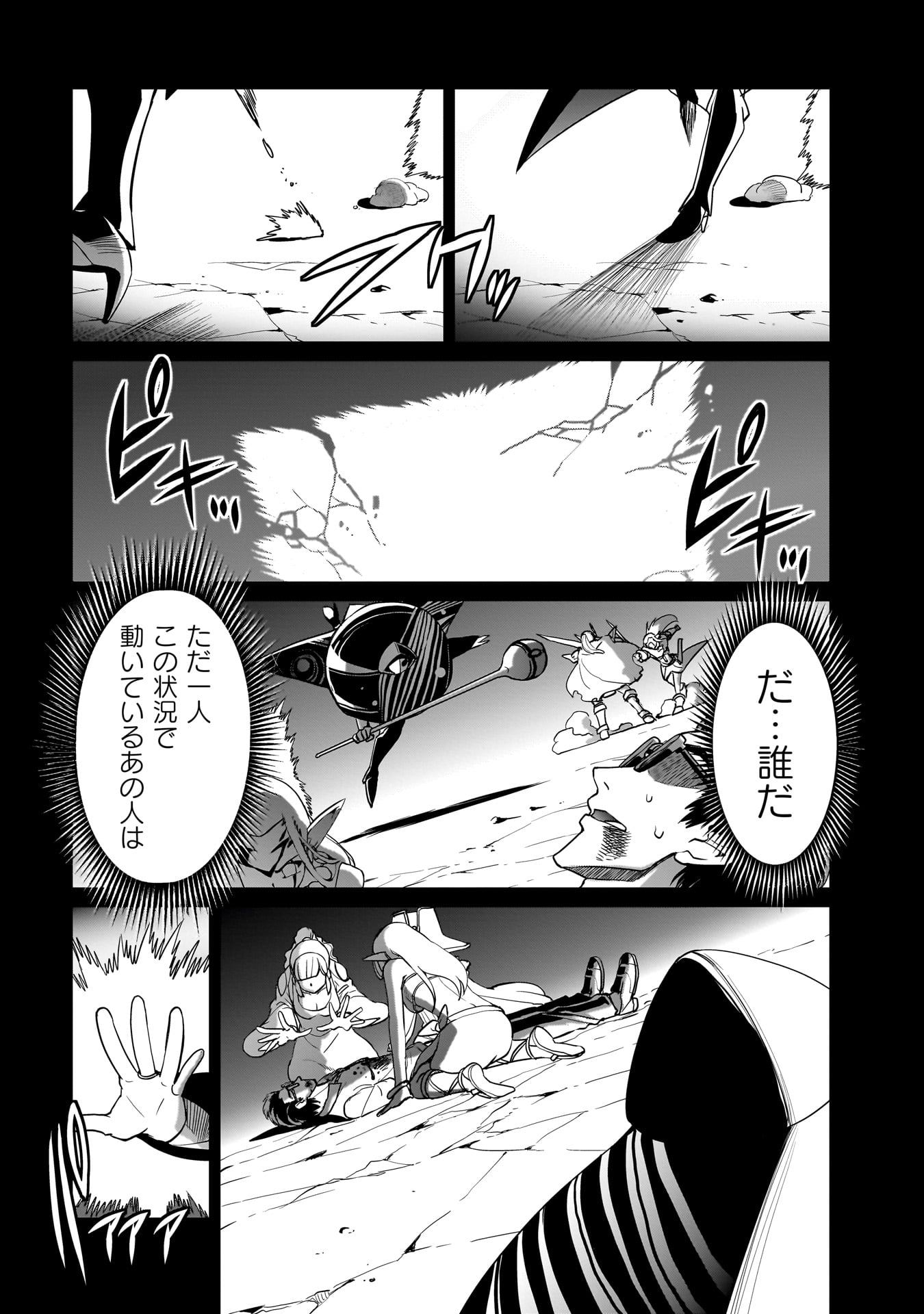 ISEKAI SHOUKAN OJISAN NO JUU MUSOU RAIFU 〜 SABAGE SUKI SARARIMAN WA KAISHA OWARI NI ISEKAI HE CHOKKI SURU 〜 - raw - Chapter 33 - https://jpdd.ccdd.to/JPDD/isekaishoukanojisannojuumusouraifusabagesukisararimanwakaishaowariniisekaihechokkisuru/265151/ugowpha2wrt.jpg